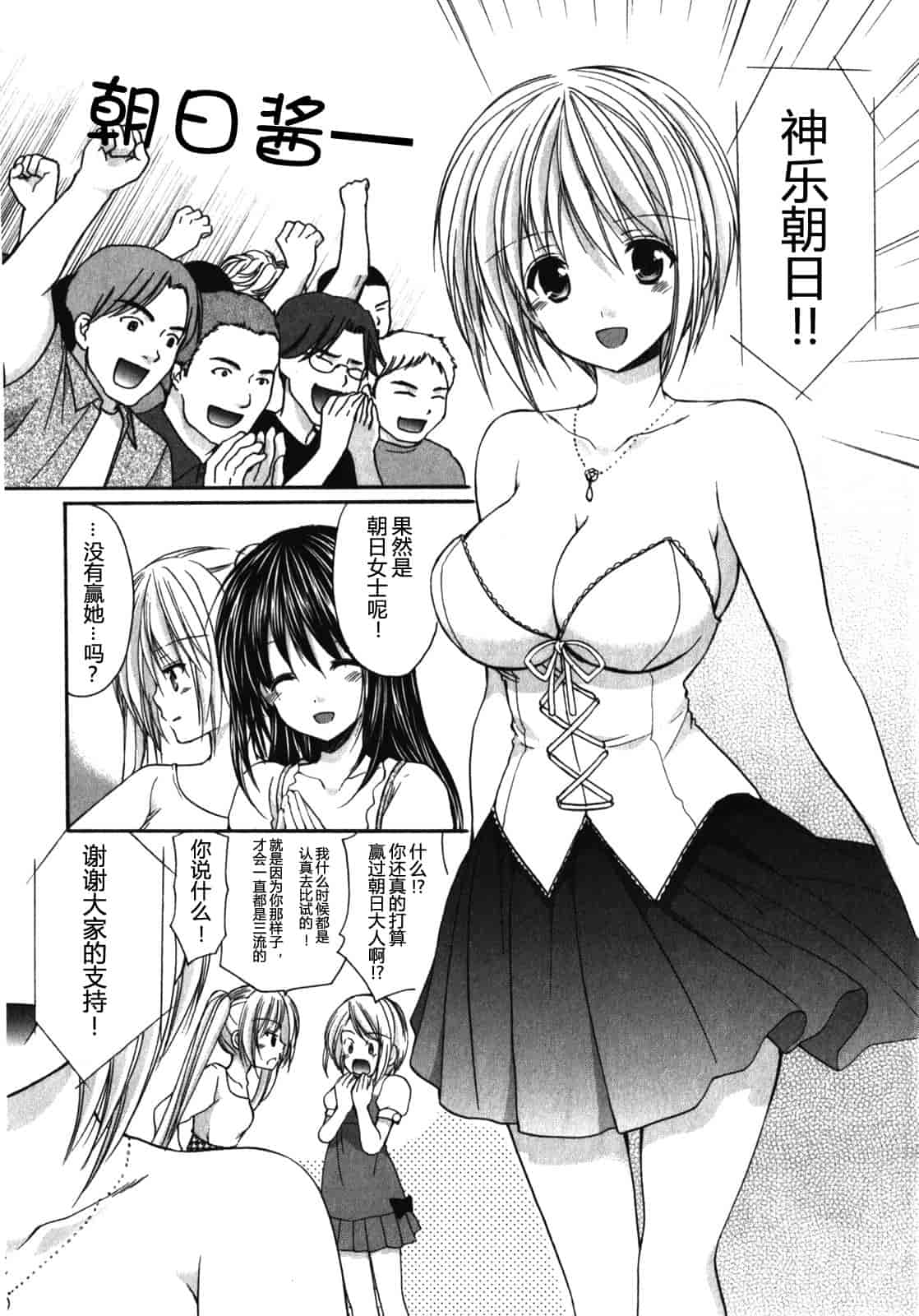 汉化版-[あずまゆき] SCHOOLMATE Kiss 第01巻 [CastlevaniaYB]_第8集