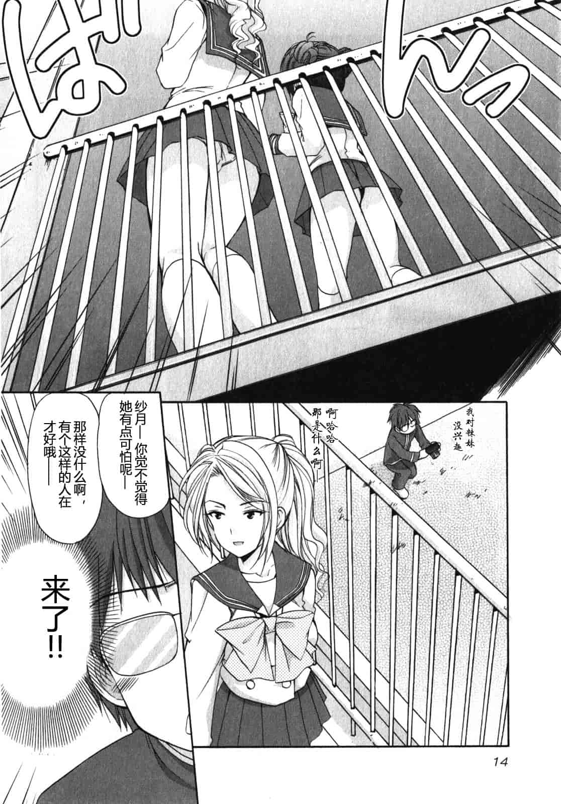 汉化版-[あずまゆき] SCHOOLMATE Kiss 第01巻 [CastlevaniaYB]_第1集