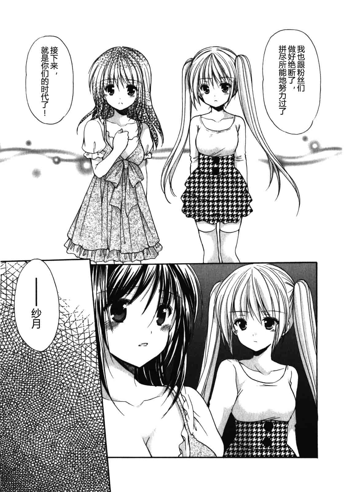 汉化版-[あずまゆき] SCHOOLMATE Kiss 第01巻 [CastlevaniaYB]_第8集