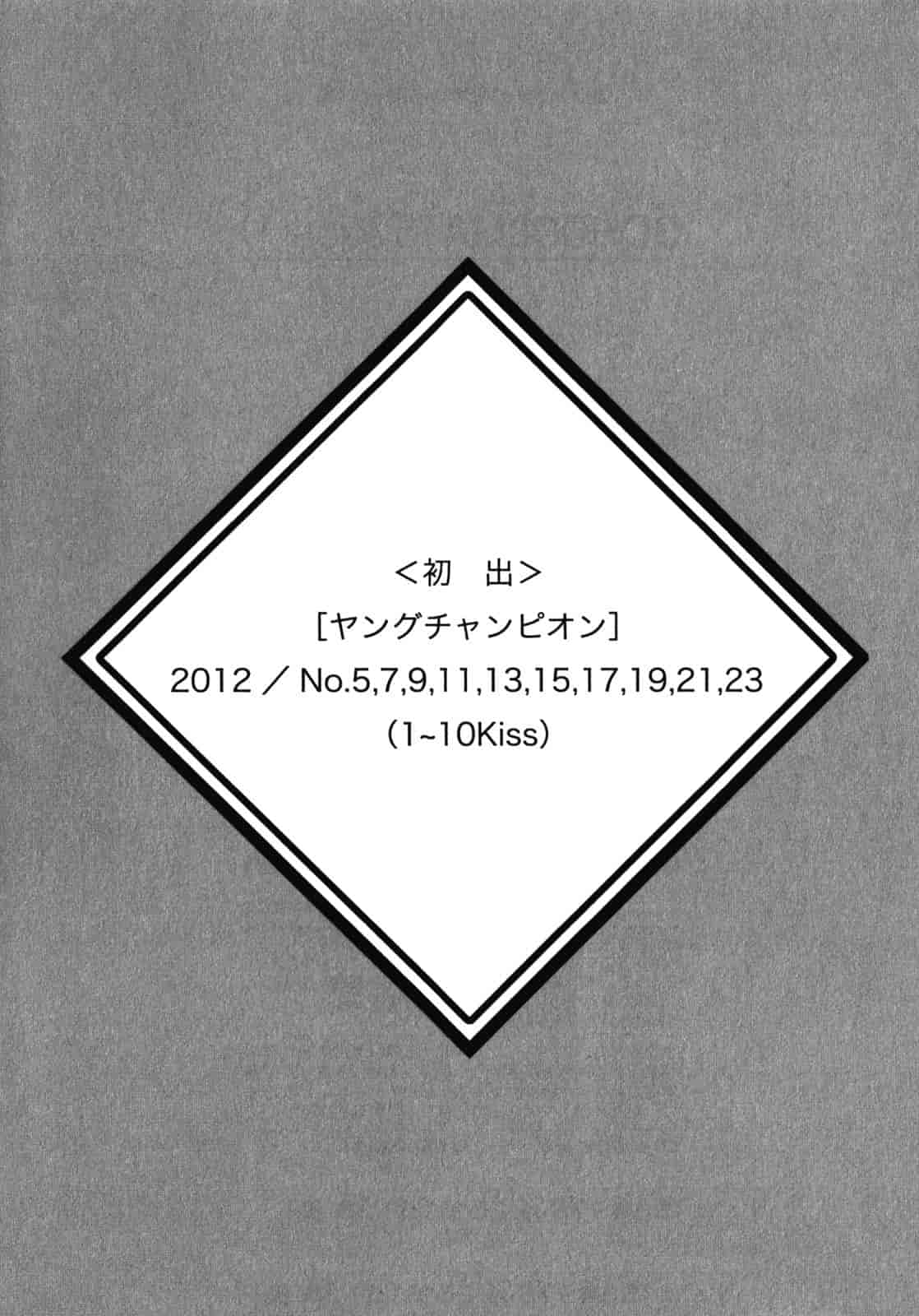 汉化版-[あずまゆき] SCHOOLMATE Kiss 第01巻 [CastlevaniaYB]_第8集