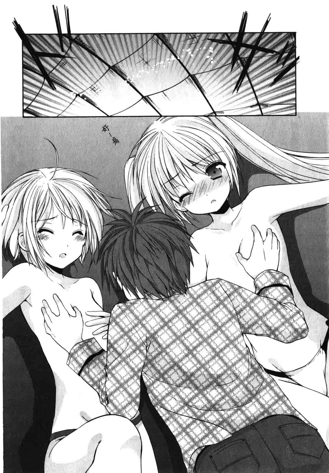 汉化版-[あずまゆき] SCHOOLMATE Kiss 第01巻 [CastlevaniaYB]_第2集