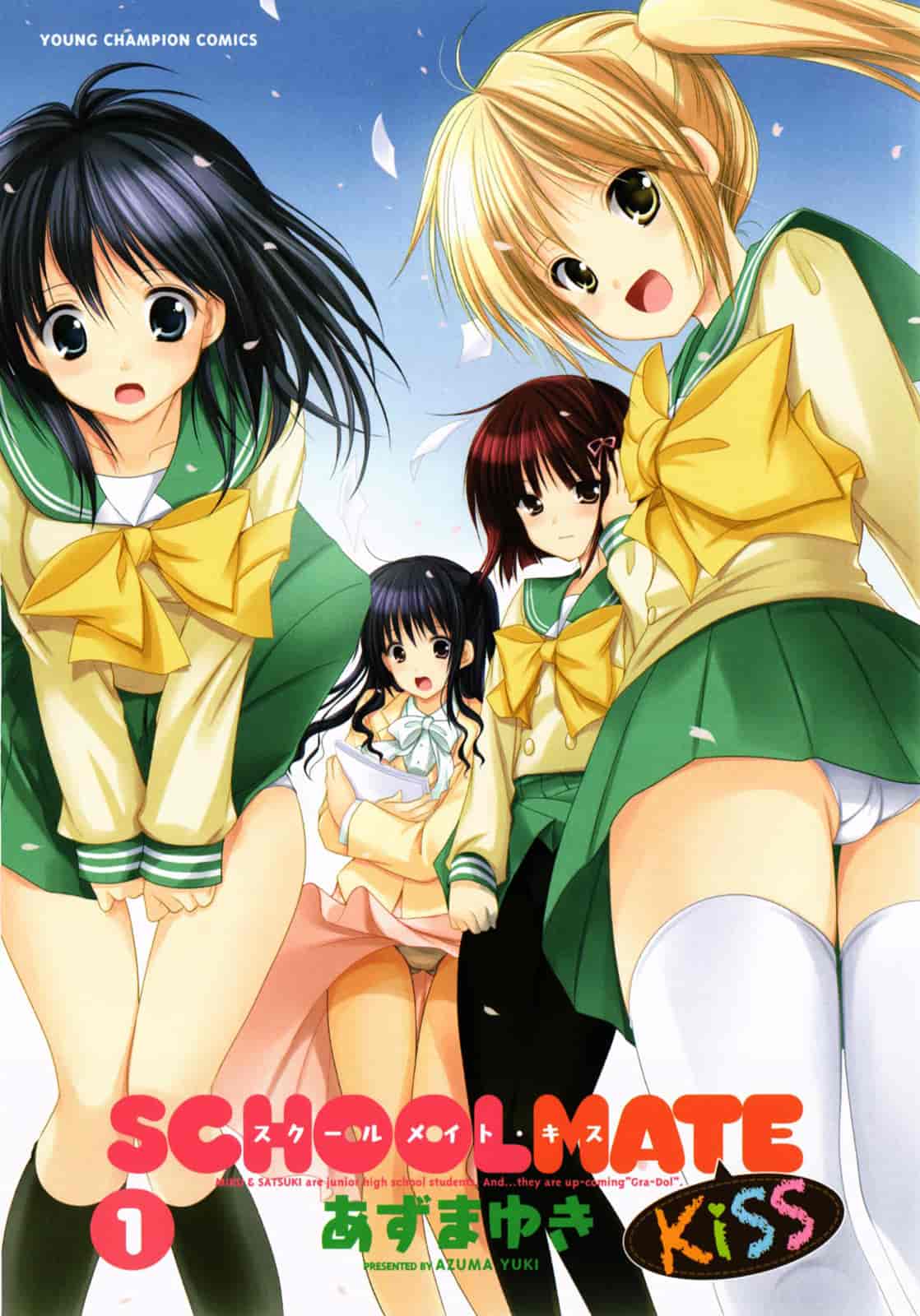 汉化版-[あずまゆき] SCHOOLMATE Kiss 第01巻 [CastlevaniaYB]_第1集