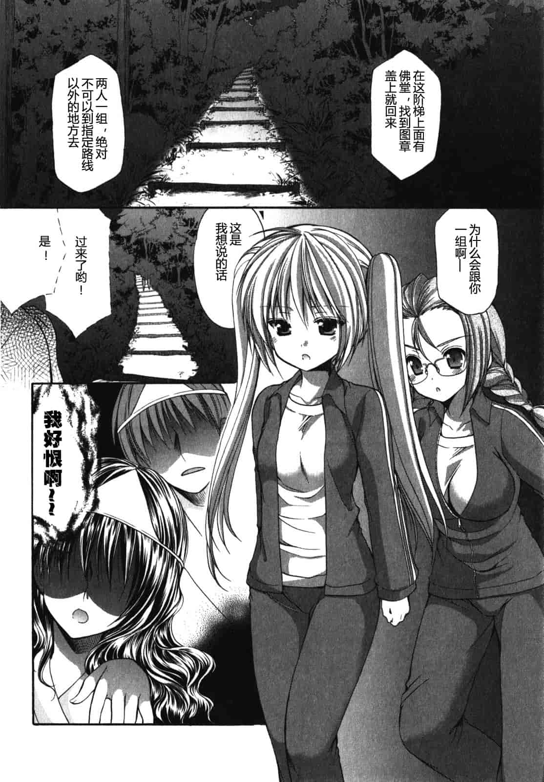 汉化版-[あずまゆき] SCHOOLMATE Kiss 第01巻 [CastlevaniaYB]_第3集