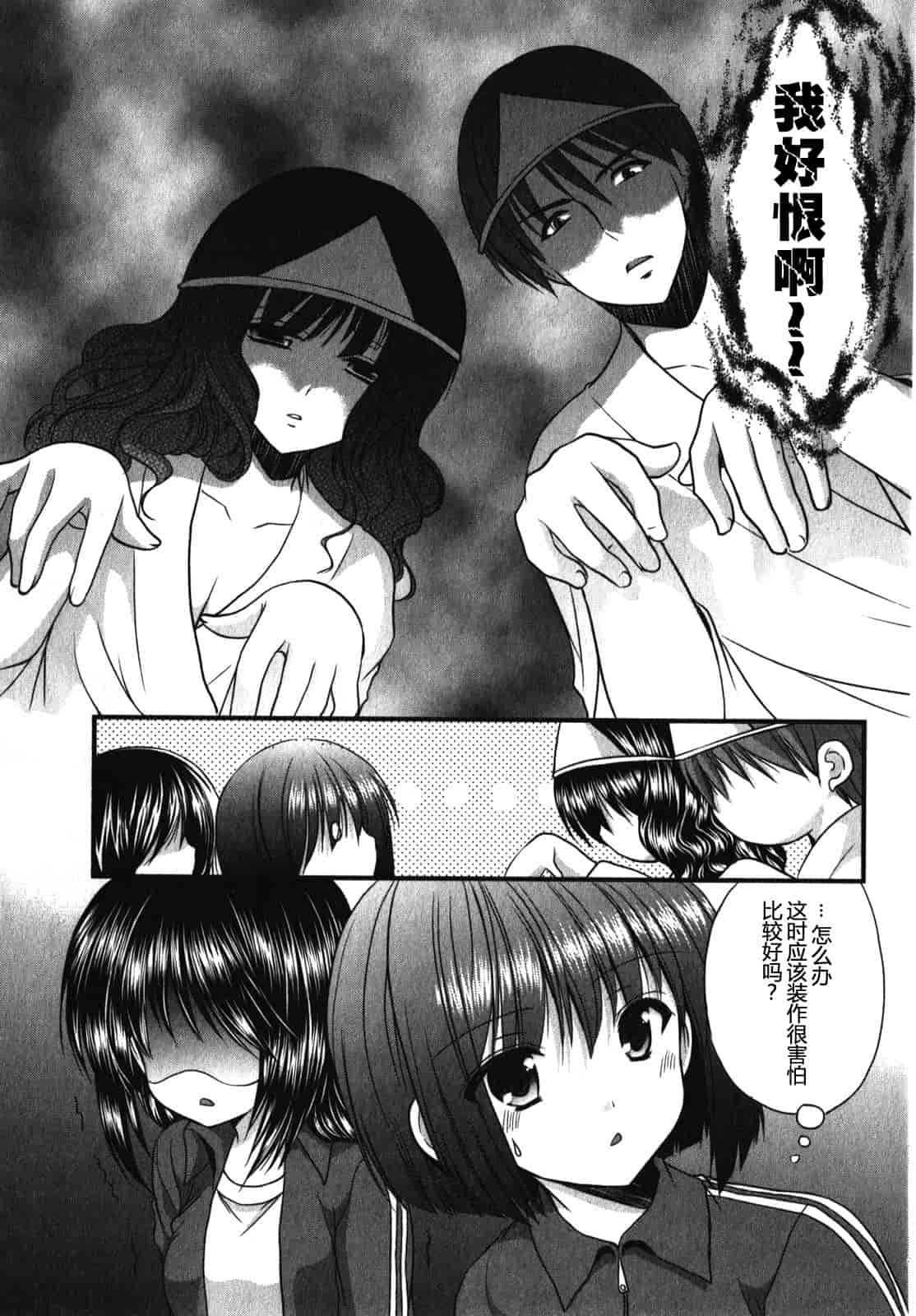 汉化版-[あずまゆき] SCHOOLMATE Kiss 第01巻 [CastlevaniaYB]_第3集