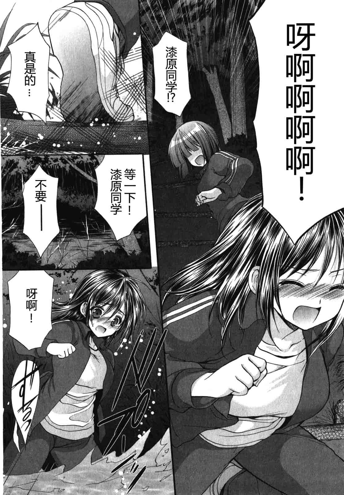 汉化版-[あずまゆき] SCHOOLMATE Kiss 第01巻 [CastlevaniaYB]_第3集
