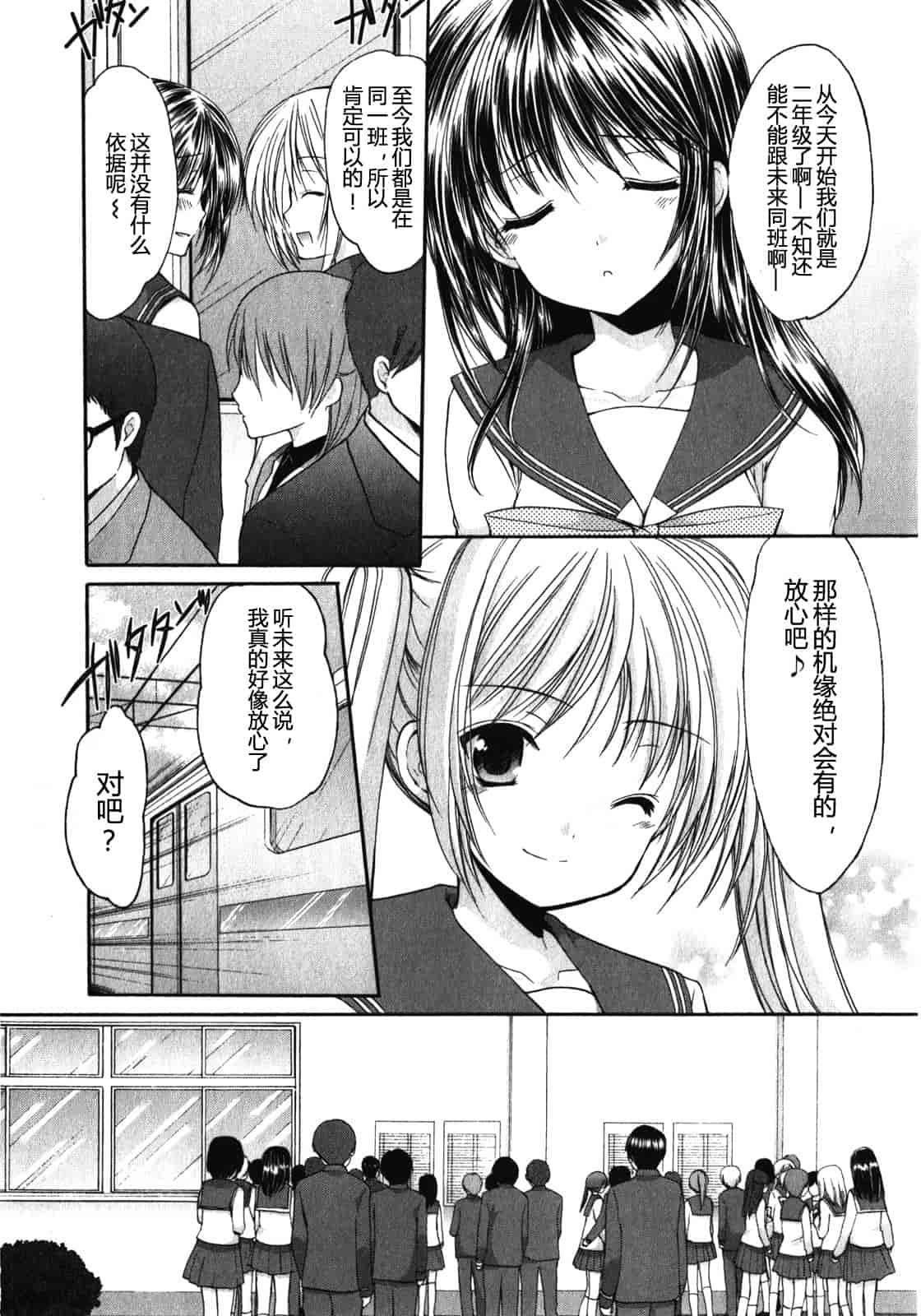 汉化版-[あずまゆき] SCHOOLMATE Kiss 第01巻 [CastlevaniaYB]_第1集