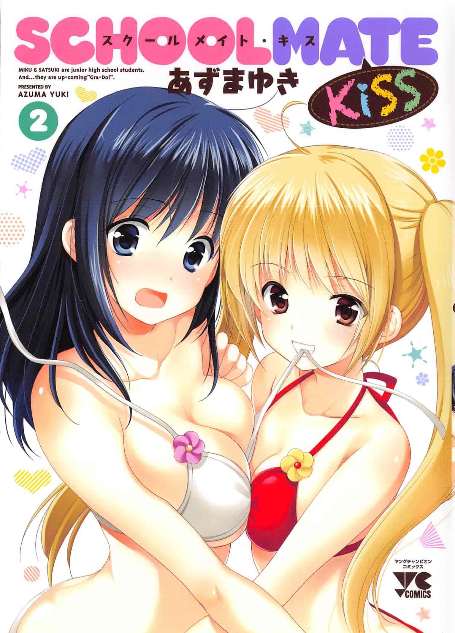 汉化版-[あずまゆき] SCHOOLMATE Kiss 第02巻 [CastlevaniaYB]_第1集