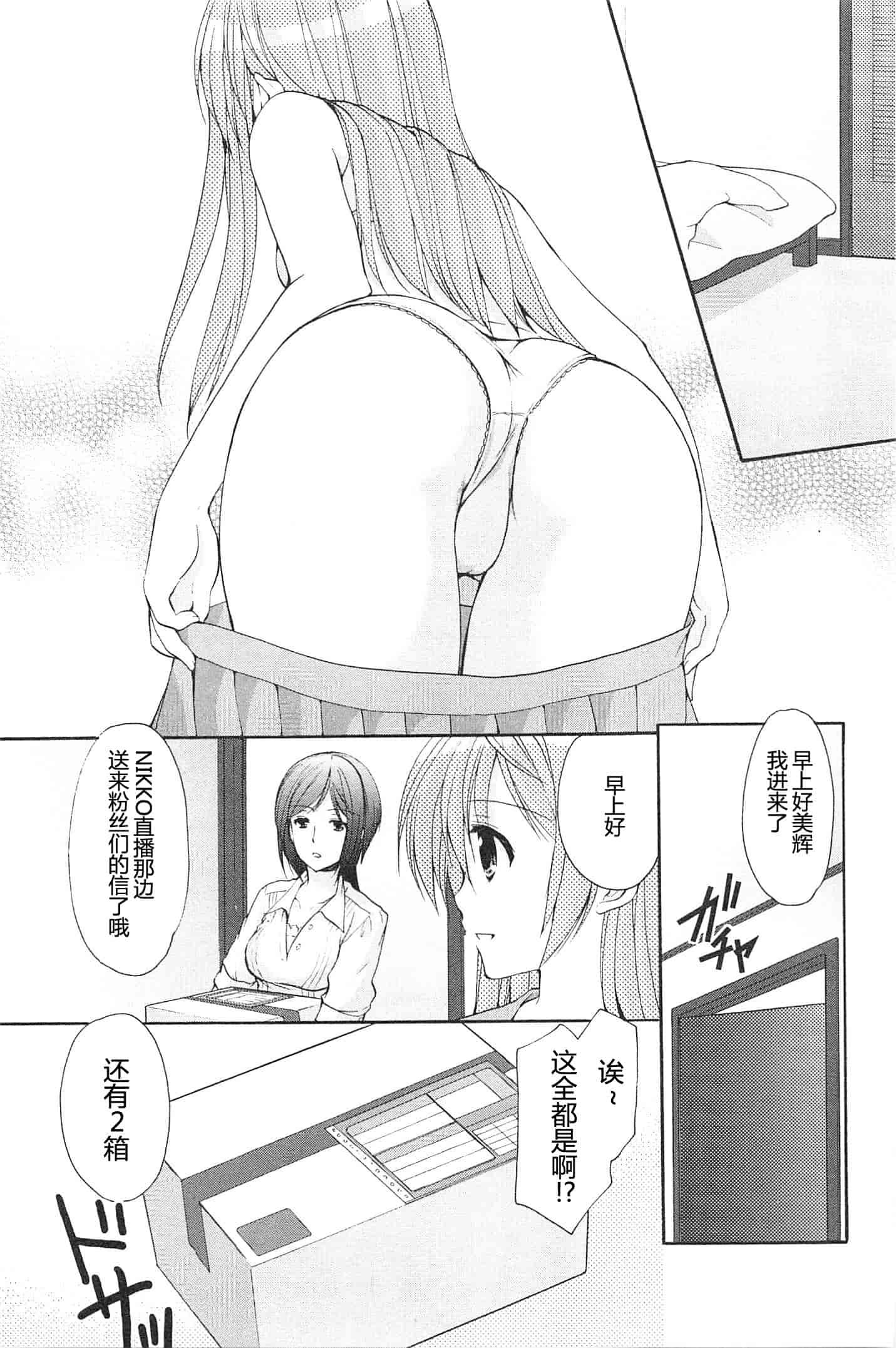 汉化版-[あずまゆき] SCHOOLMATE Kiss 第02巻 [CastlevaniaYB]_第5集