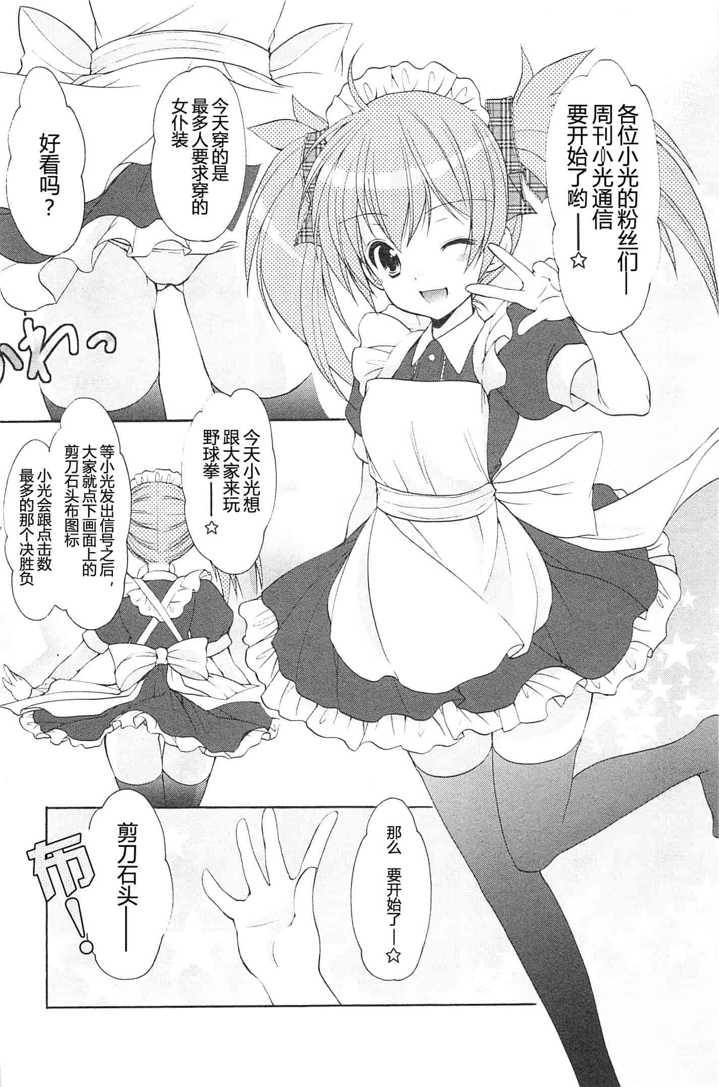 汉化版-[あずまゆき] SCHOOLMATE Kiss 第02巻 [CastlevaniaYB]_第5集
