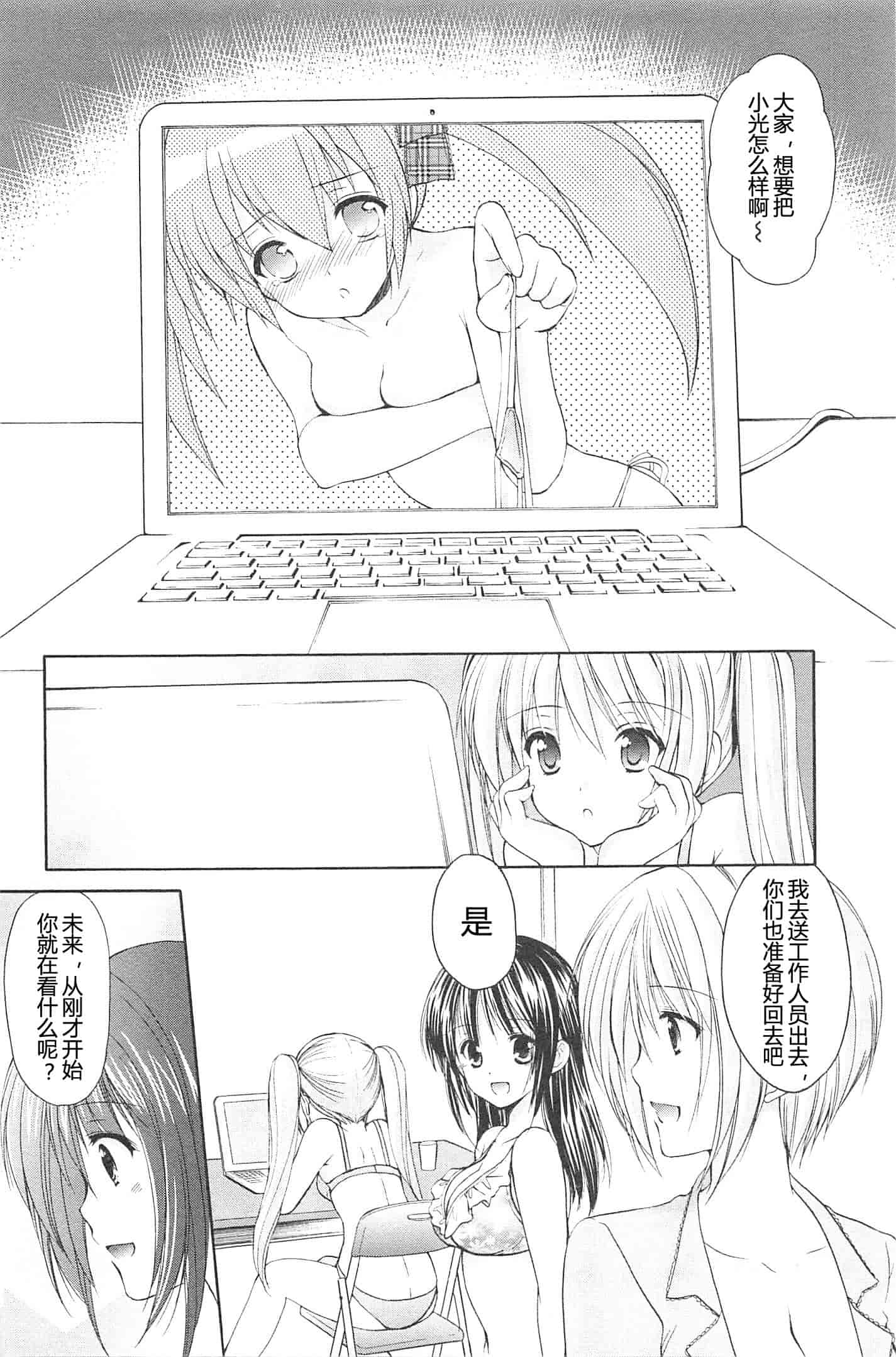 汉化版-[あずまゆき] SCHOOLMATE Kiss 第02巻 [CastlevaniaYB]_第5集