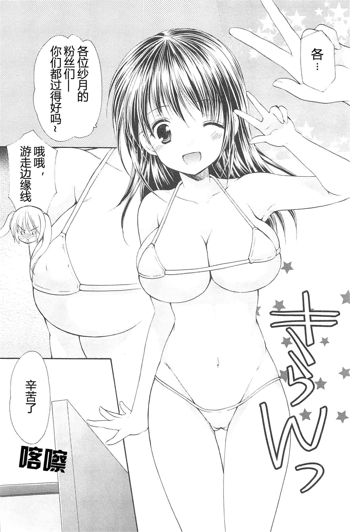 汉化版-[あずまゆき] SCHOOLMATE Kiss 第02巻 [CastlevaniaYB]_第5集
