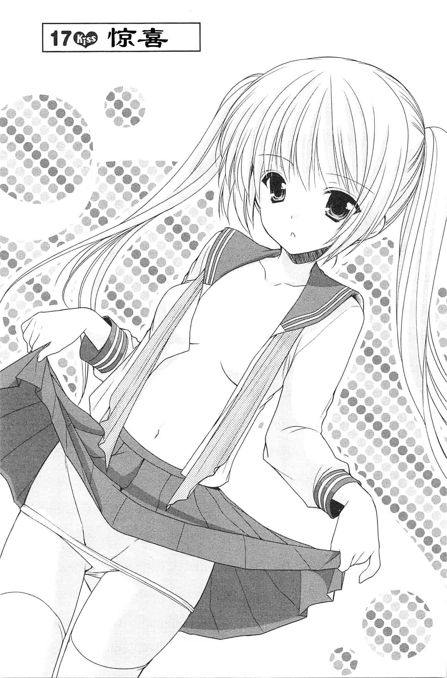汉化版-[あずまゆき] SCHOOLMATE Kiss 第02巻 [CastlevaniaYB]_第6集