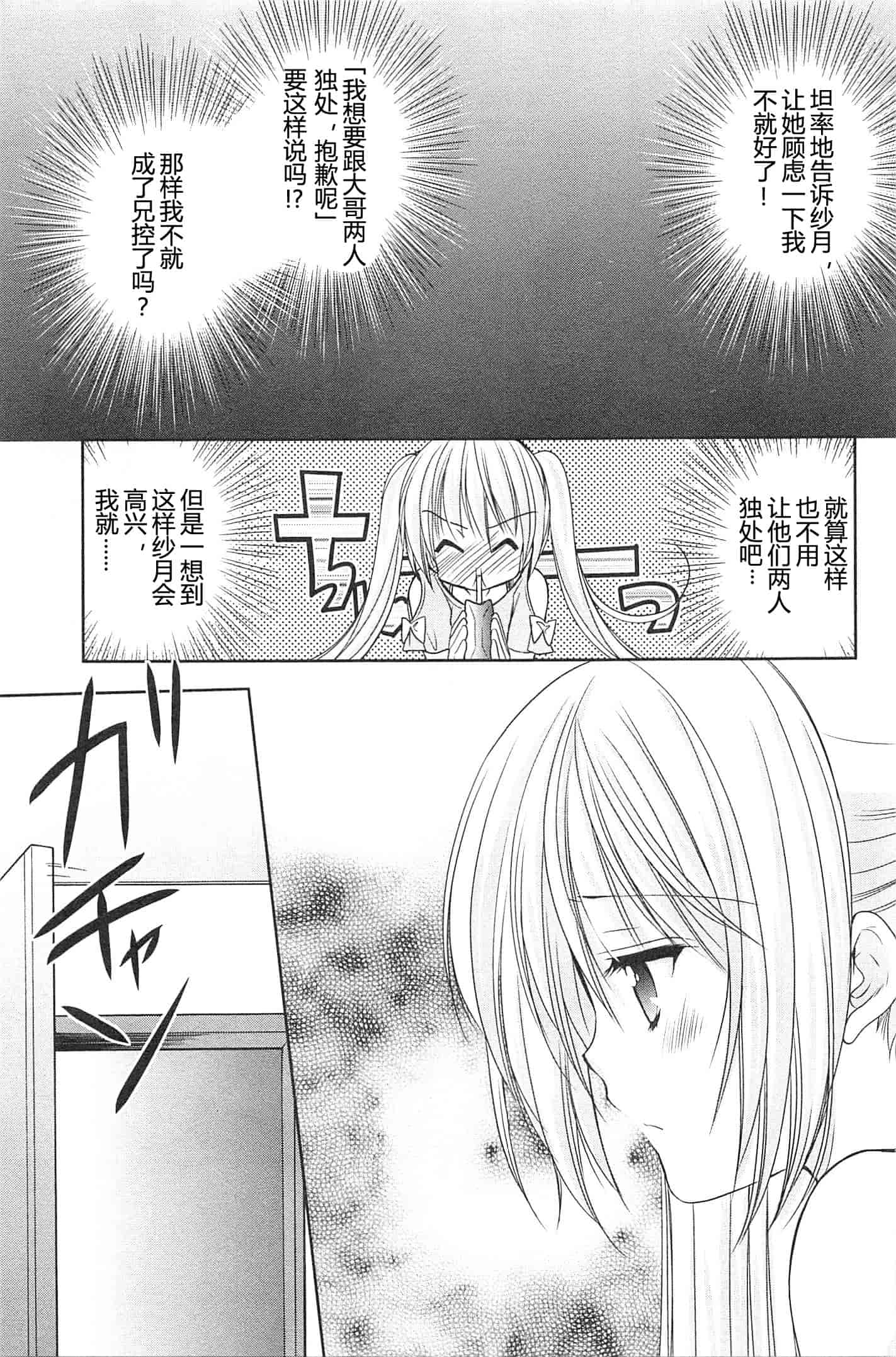 汉化版-[あずまゆき] SCHOOLMATE Kiss 第02巻 [CastlevaniaYB]_第6集