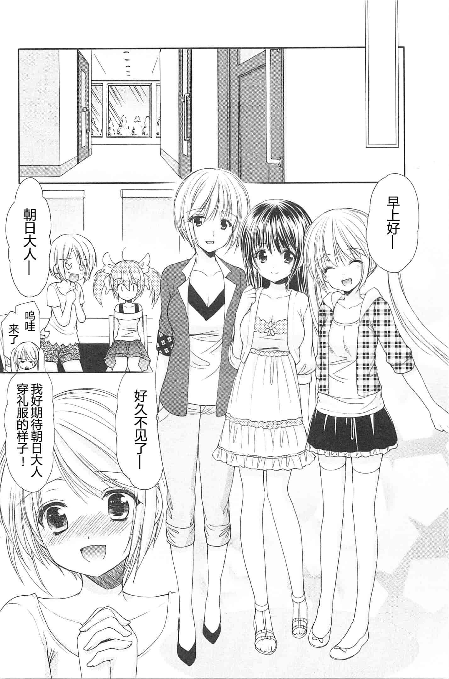汉化版-[あずまゆき] SCHOOLMATE Kiss 第02巻 [CastlevaniaYB]_第7集