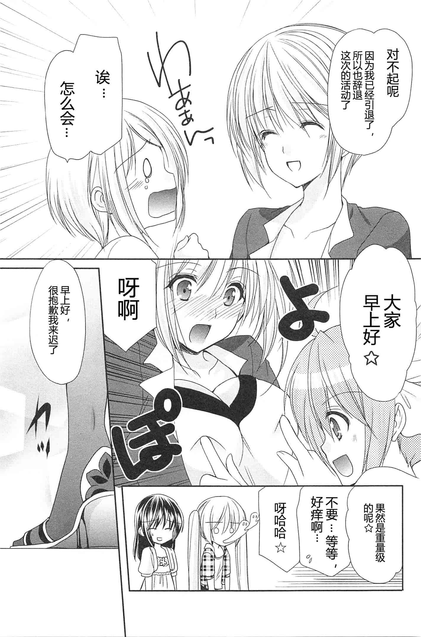 汉化版-[あずまゆき] SCHOOLMATE Kiss 第02巻 [CastlevaniaYB]_第7集