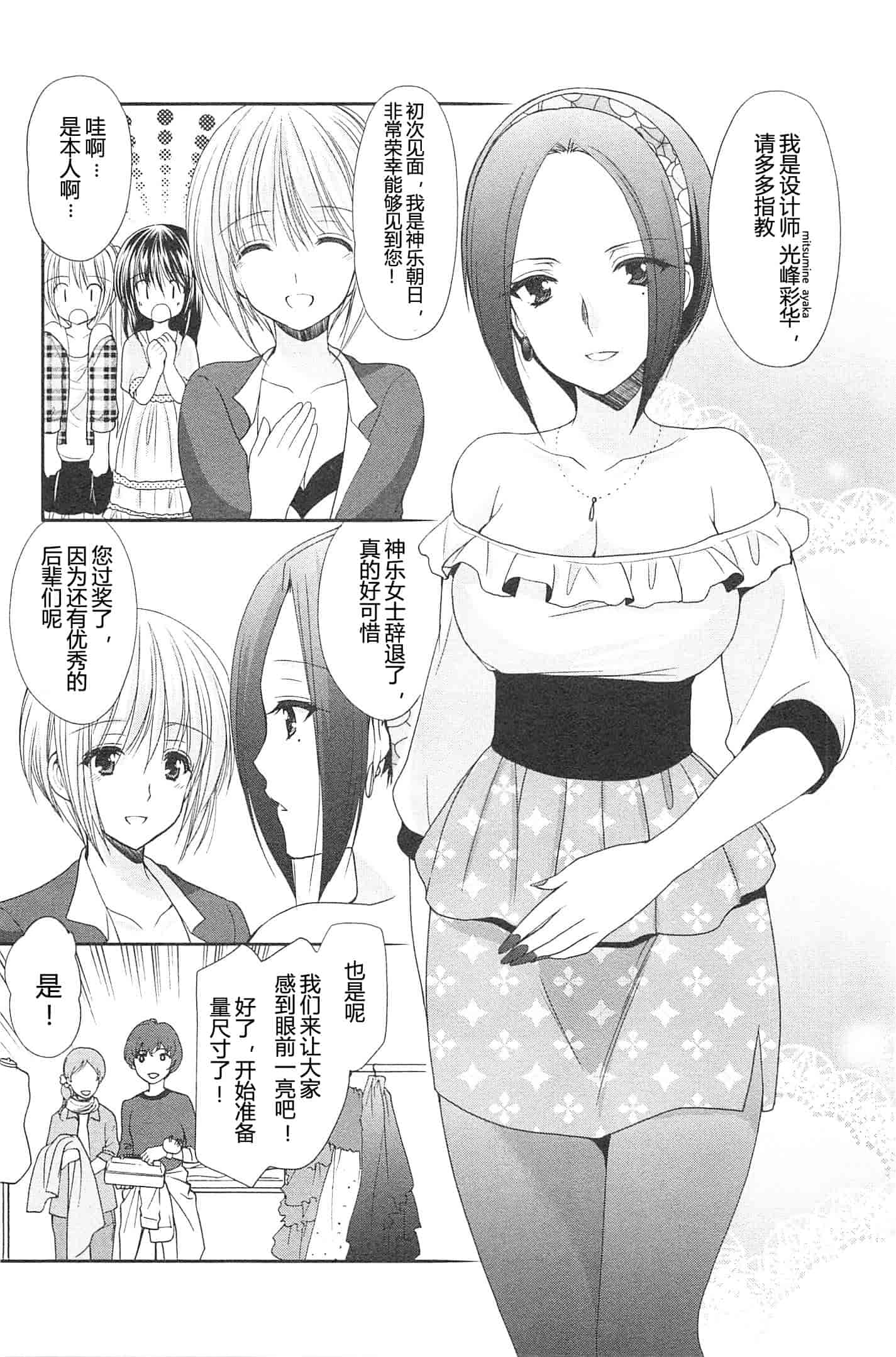 汉化版-[あずまゆき] SCHOOLMATE Kiss 第02巻 [CastlevaniaYB]_第7集
