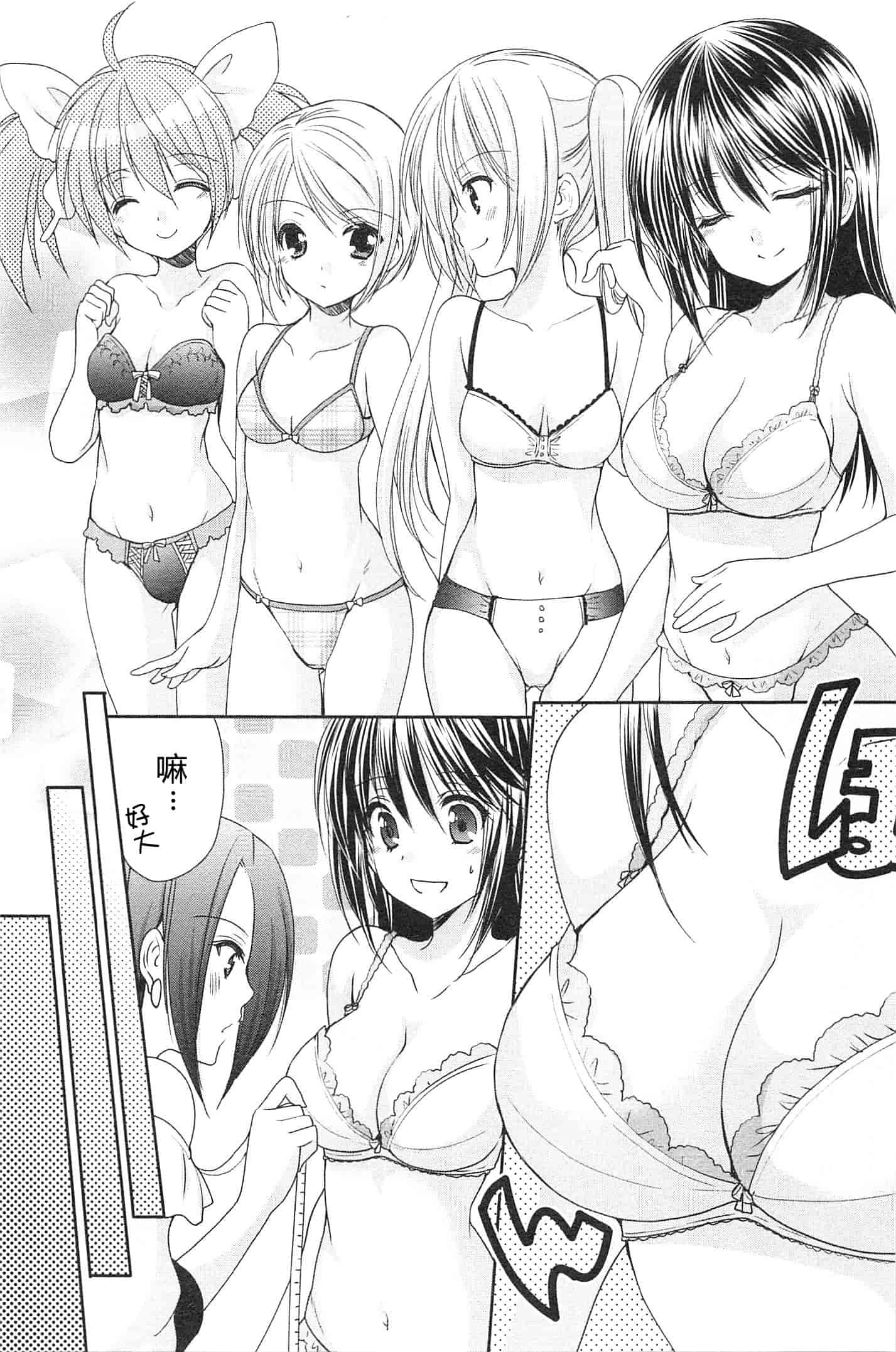 汉化版-[あずまゆき] SCHOOLMATE Kiss 第02巻 [CastlevaniaYB]_第7集