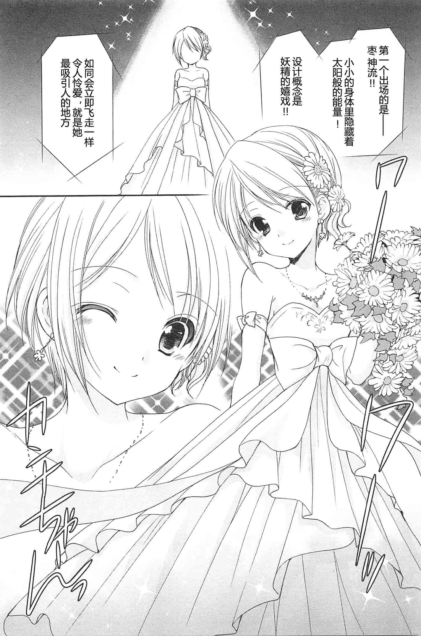 汉化版-[あずまゆき] SCHOOLMATE Kiss 第02巻 [CastlevaniaYB]_第7集