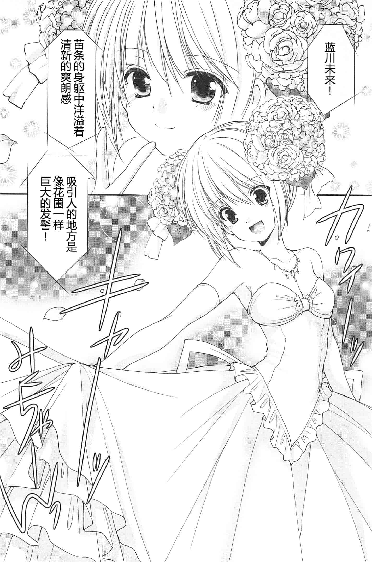 汉化版-[あずまゆき] SCHOOLMATE Kiss 第02巻 [CastlevaniaYB]_第7集