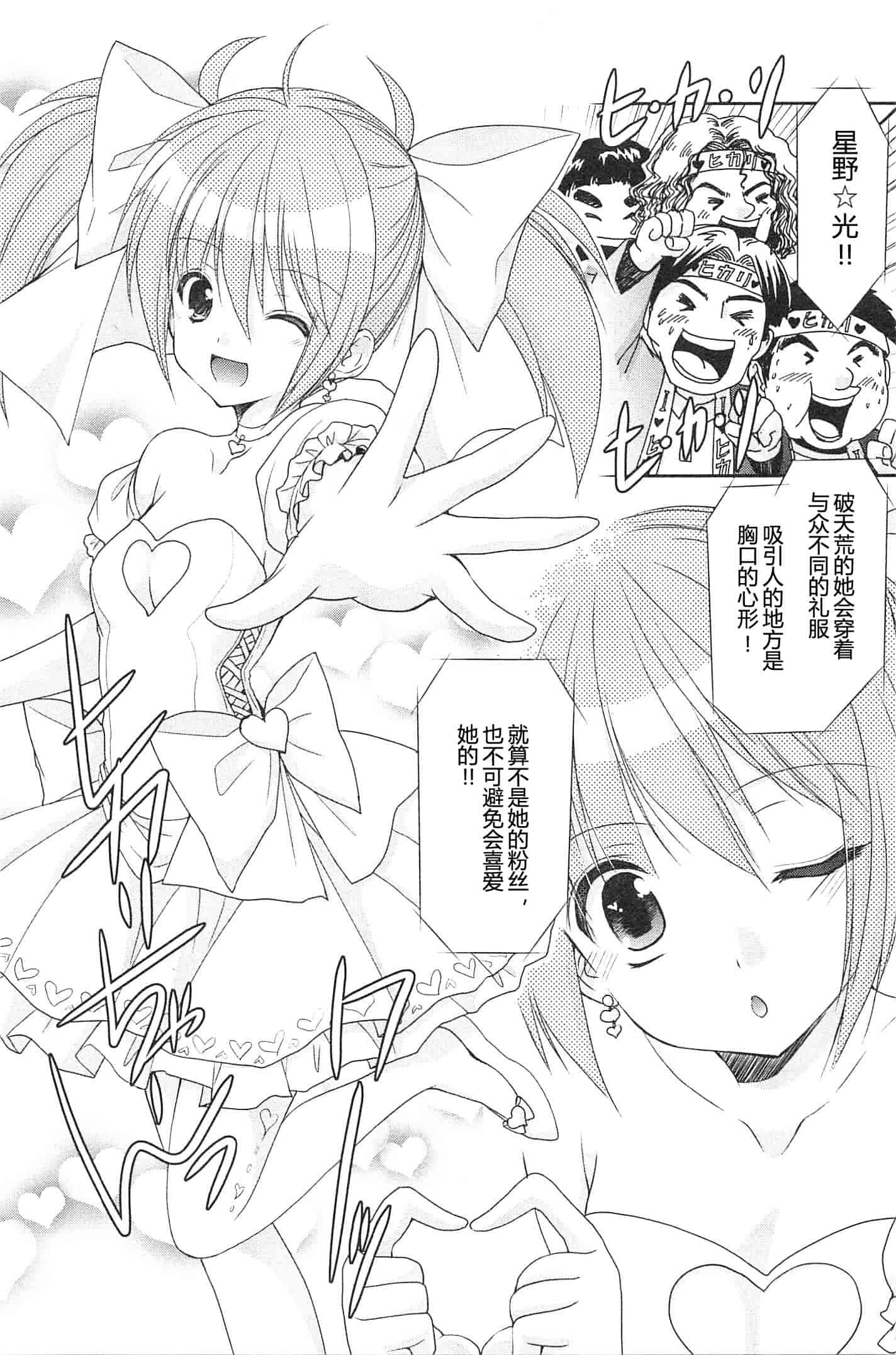 汉化版-[あずまゆき] SCHOOLMATE Kiss 第02巻 [CastlevaniaYB]_第7集