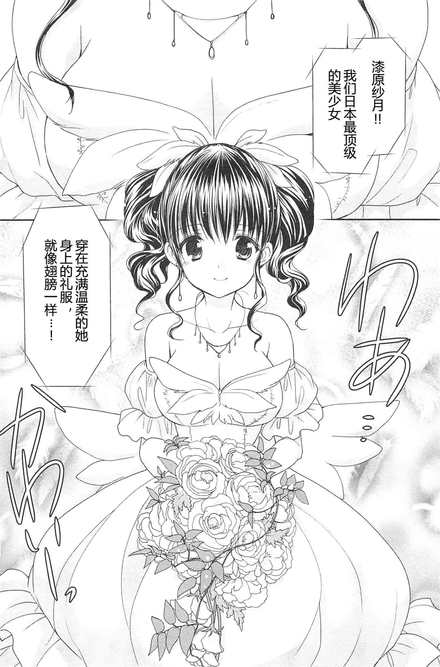汉化版-[あずまゆき] SCHOOLMATE Kiss 第02巻 [CastlevaniaYB]_第7集
