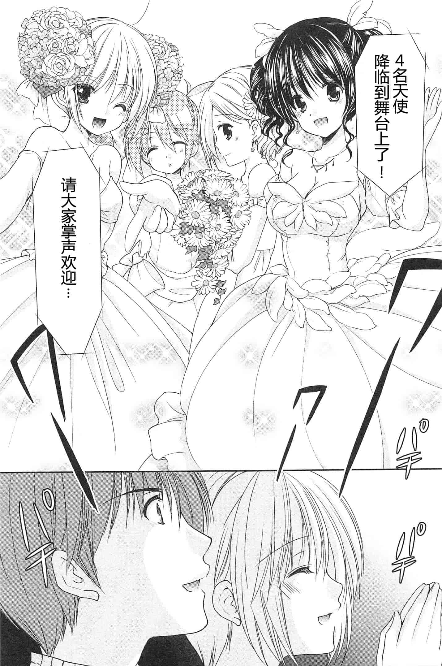 汉化版-[あずまゆき] SCHOOLMATE Kiss 第02巻 [CastlevaniaYB]_第7集