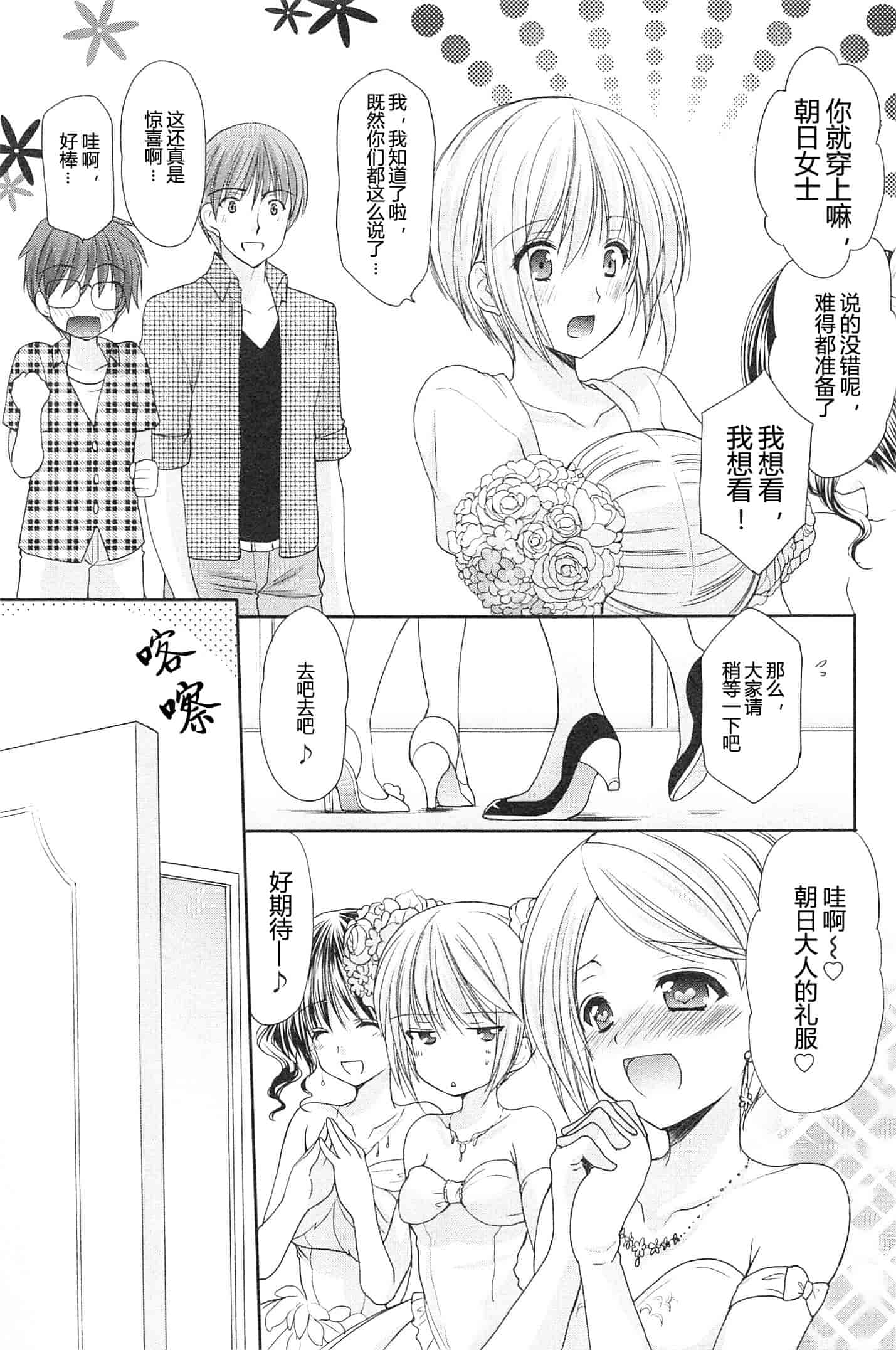 汉化版-[あずまゆき] SCHOOLMATE Kiss 第02巻 [CastlevaniaYB]_第7集
