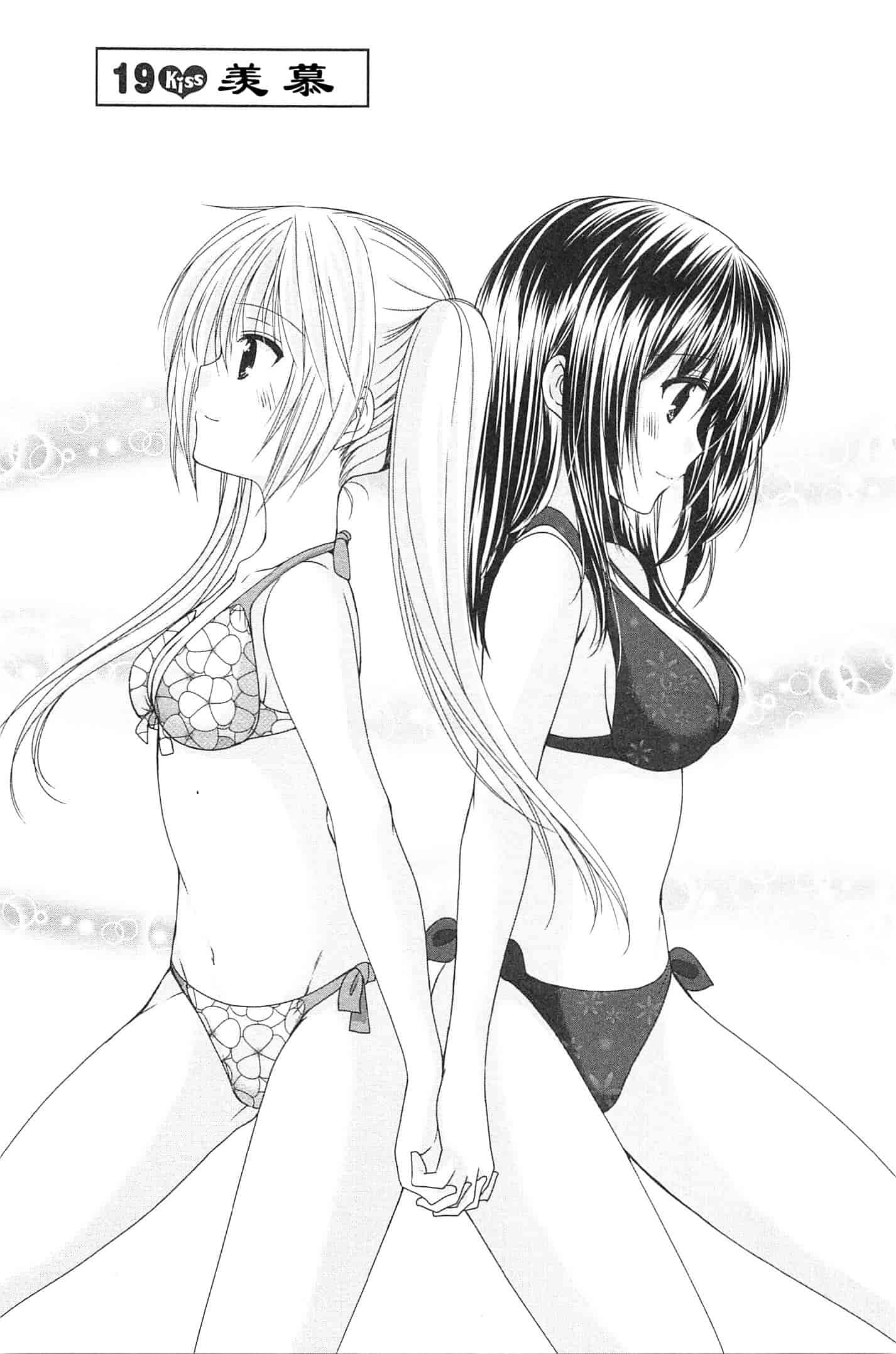 汉化版-[あずまゆき] SCHOOLMATE Kiss 第02巻 [CastlevaniaYB]_第7集