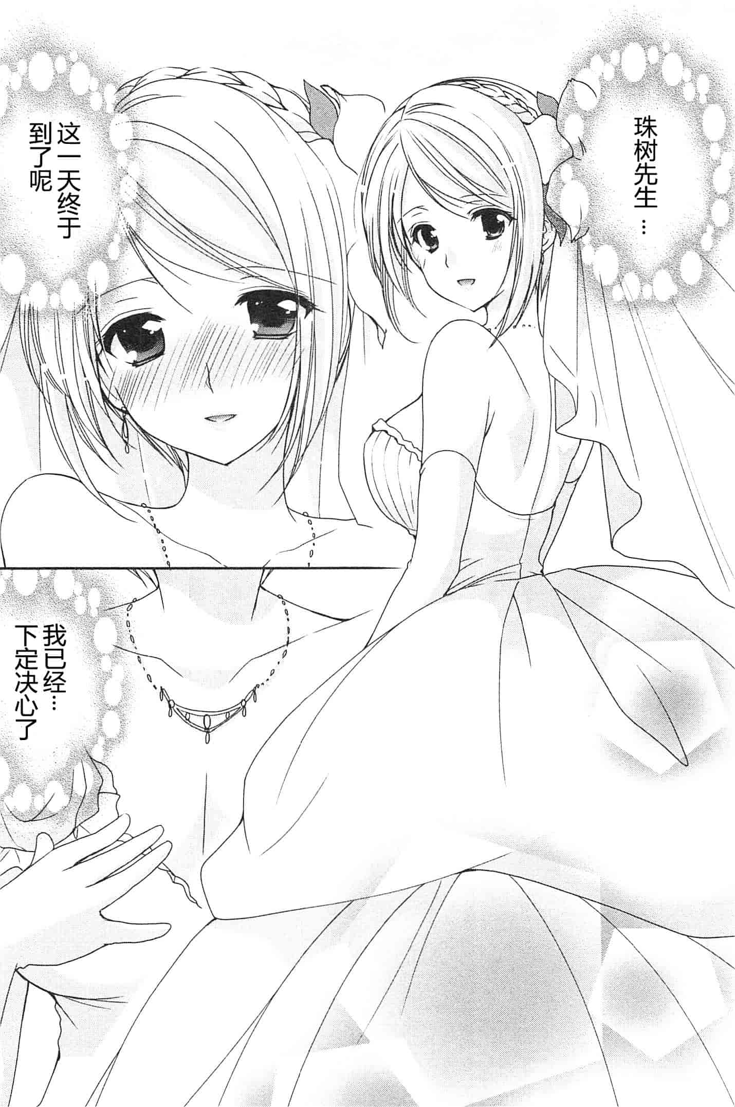 汉化版-[あずまゆき] SCHOOLMATE Kiss 第02巻 [CastlevaniaYB]_第7集