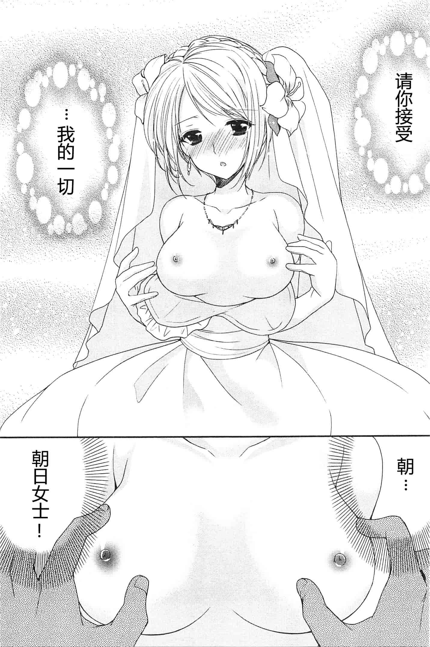 汉化版-[あずまゆき] SCHOOLMATE Kiss 第02巻 [CastlevaniaYB]_第7集