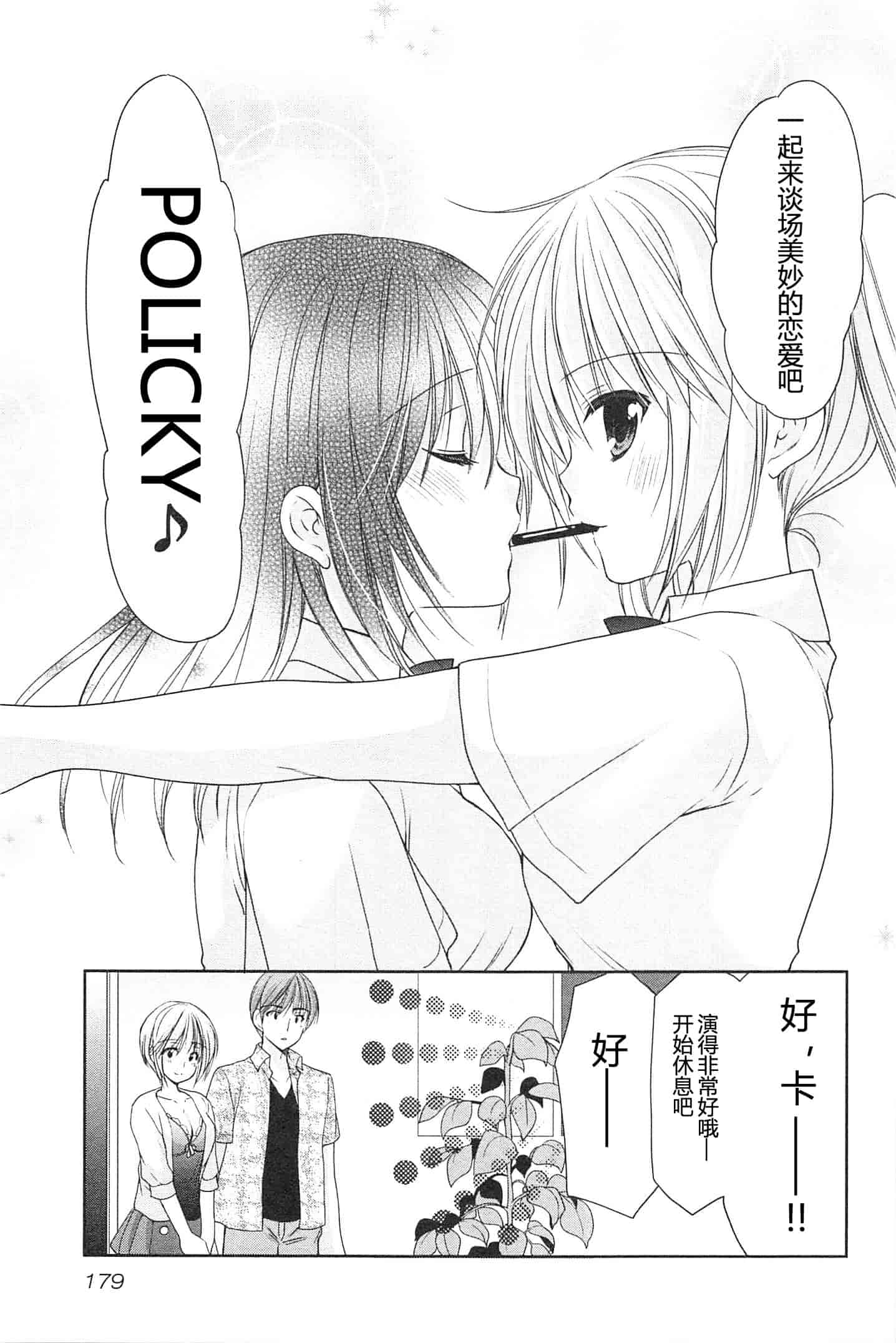 汉化版-[あずまゆき] SCHOOLMATE Kiss 第02巻 [CastlevaniaYB]_第8集