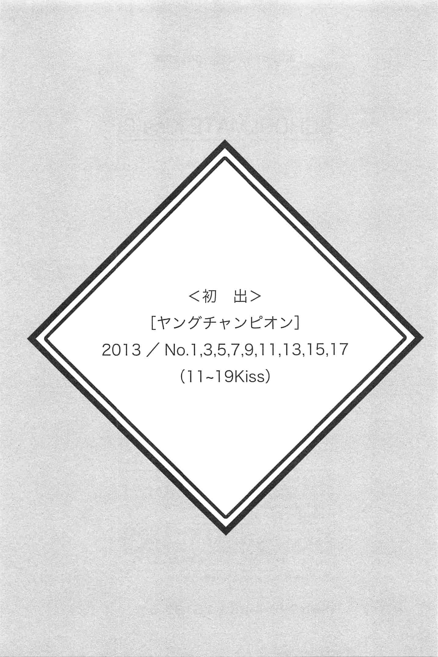 汉化版-[あずまゆき] SCHOOLMATE Kiss 第02巻 [CastlevaniaYB]_第8集
