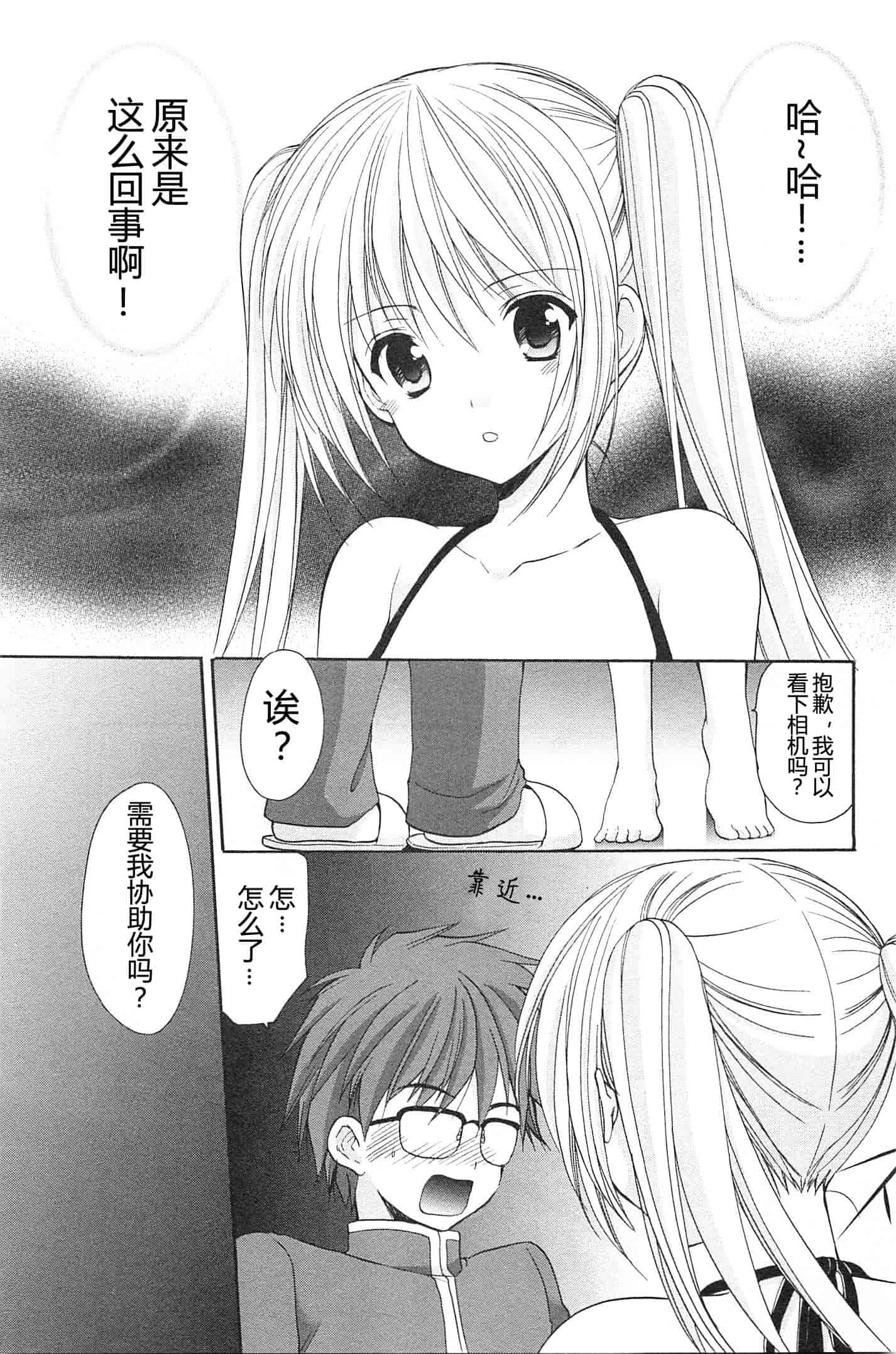 汉化版-[あずまゆき] SCHOOLMATE Kiss 第02巻 [CastlevaniaYB]_第1集