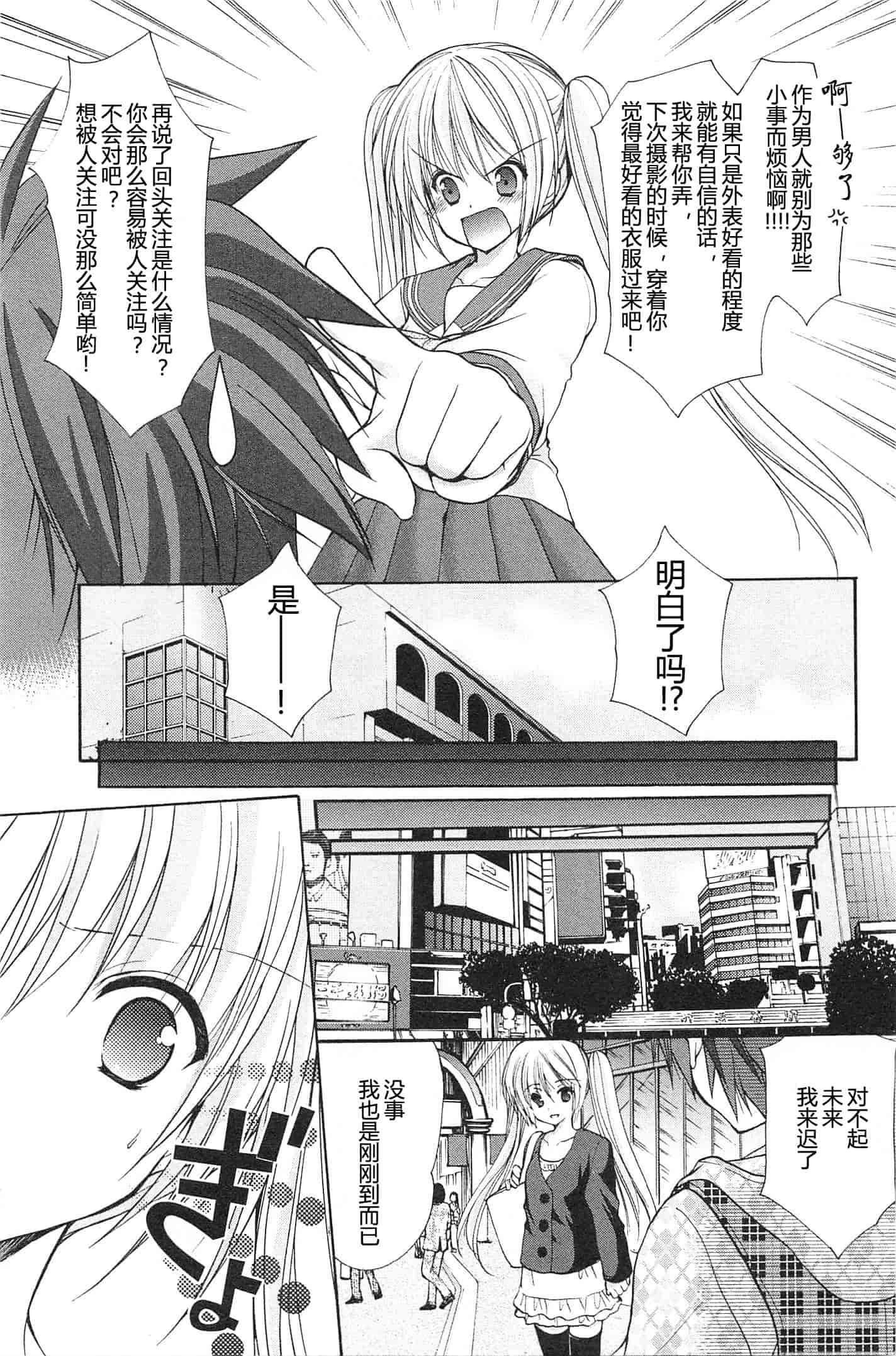 汉化版-[あずまゆき] SCHOOLMATE Kiss 第02巻 [CastlevaniaYB]_第2集