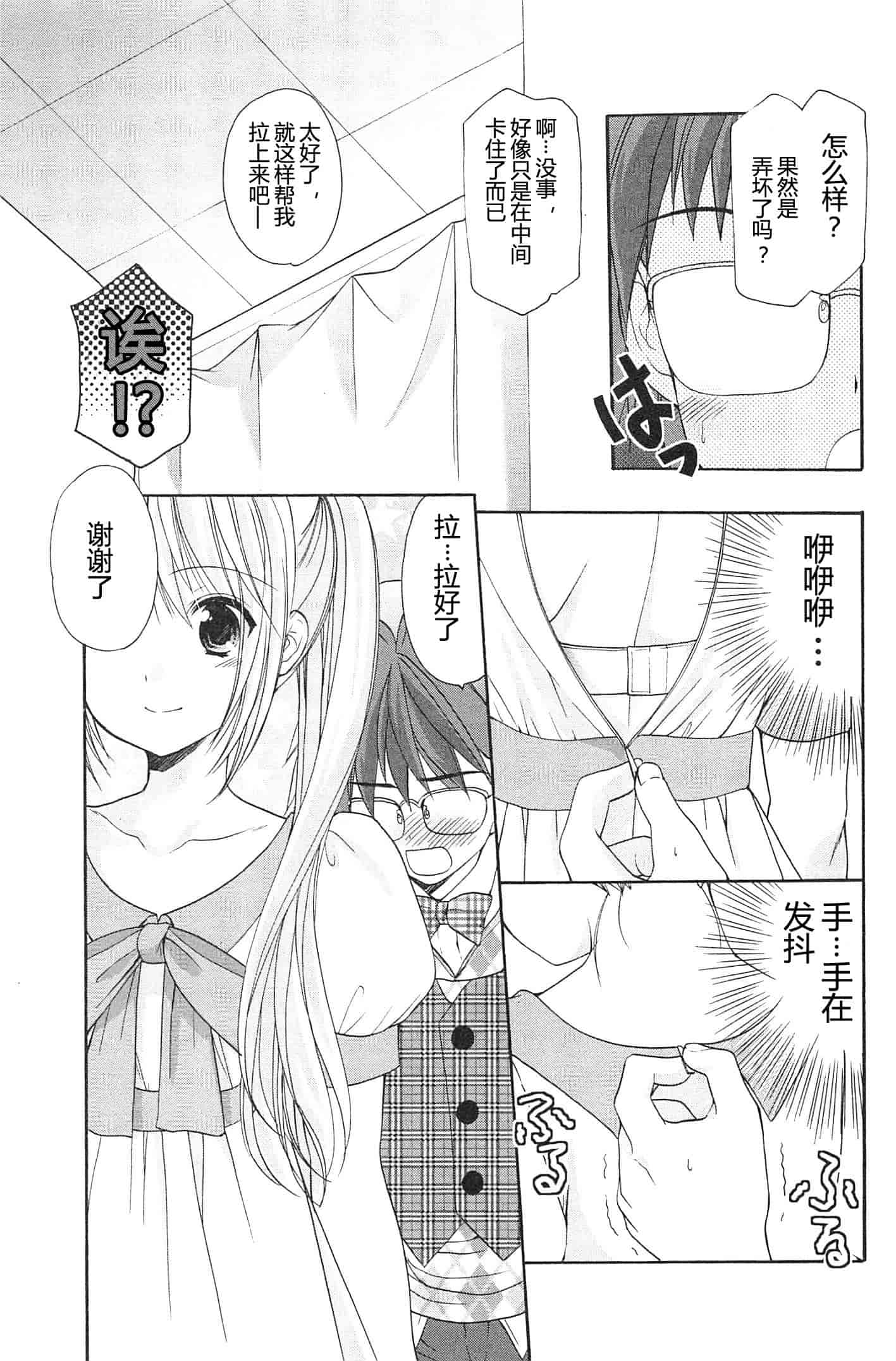汉化版-[あずまゆき] SCHOOLMATE Kiss 第02巻 [CastlevaniaYB]_第2集