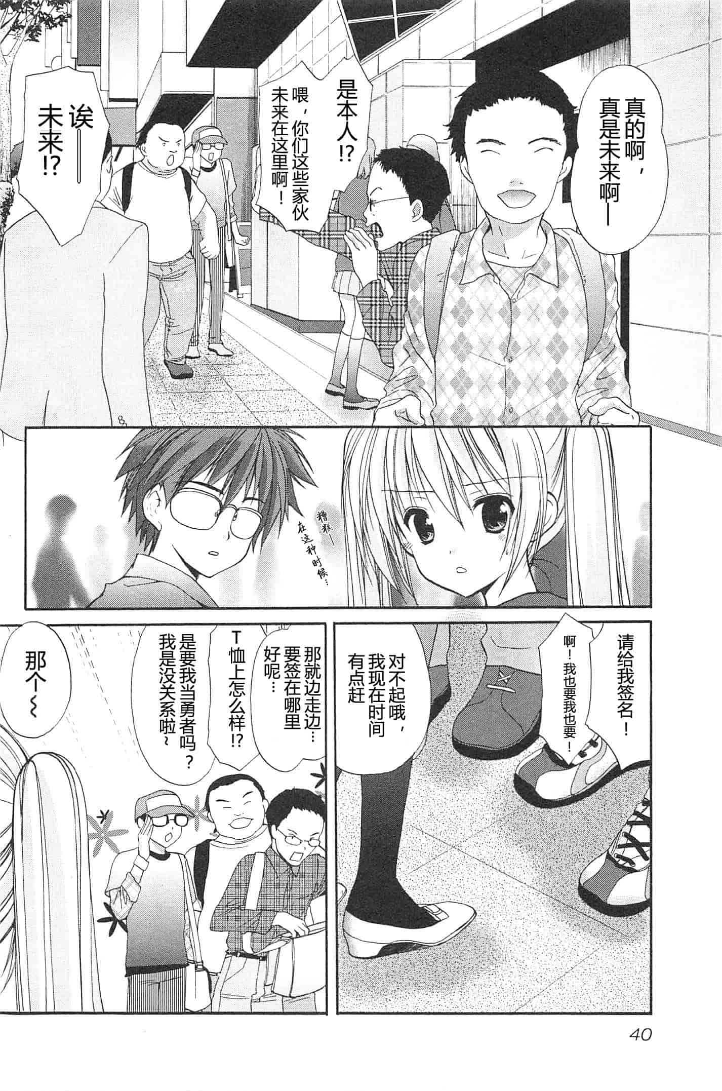 汉化版-[あずまゆき] SCHOOLMATE Kiss 第02巻 [CastlevaniaYB]_第2集