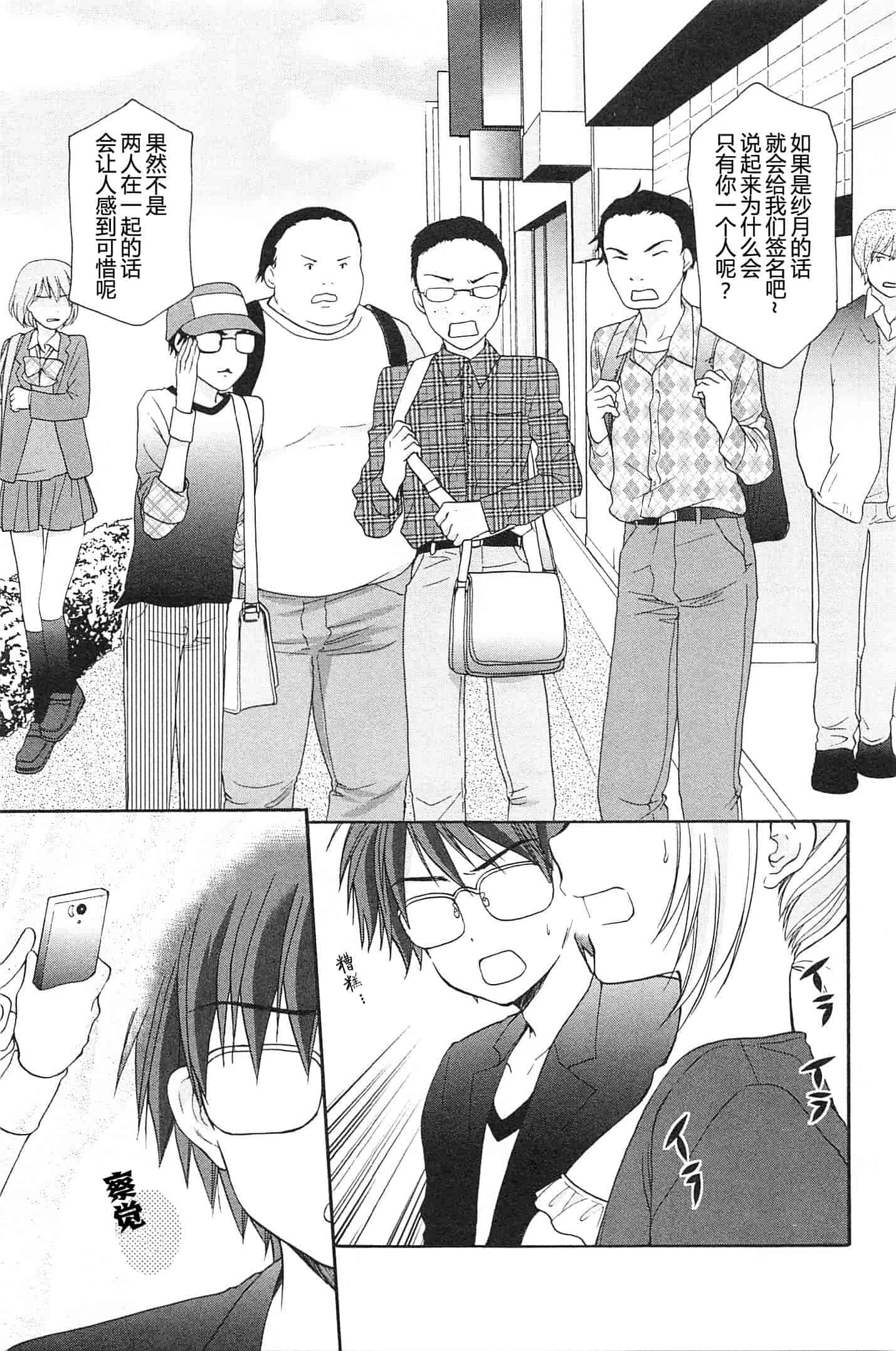 汉化版-[あずまゆき] SCHOOLMATE Kiss 第02巻 [CastlevaniaYB]_第2集