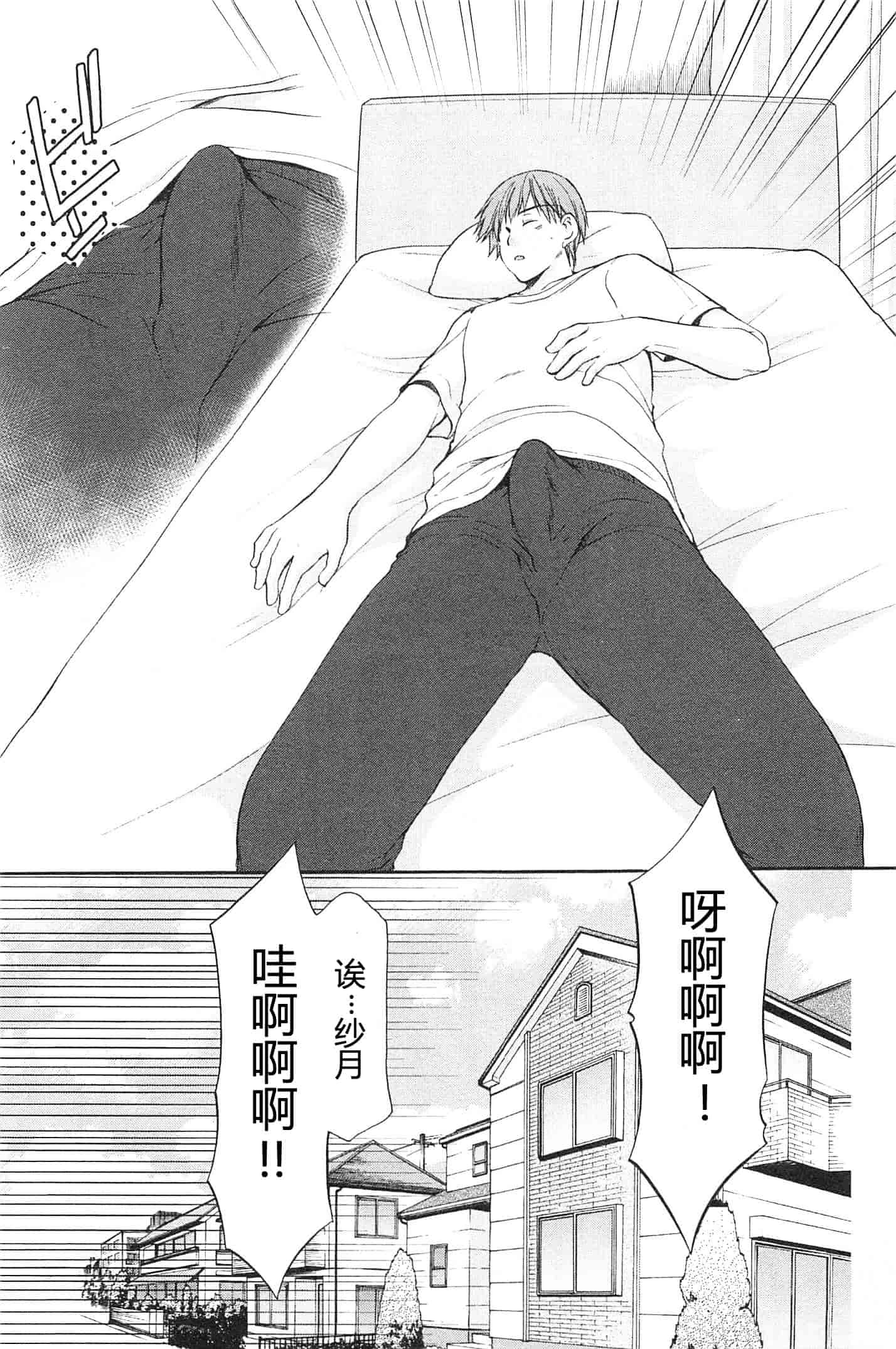 汉化版-[あずまゆき] SCHOOLMATE Kiss 第02巻 [CastlevaniaYB]_第2集