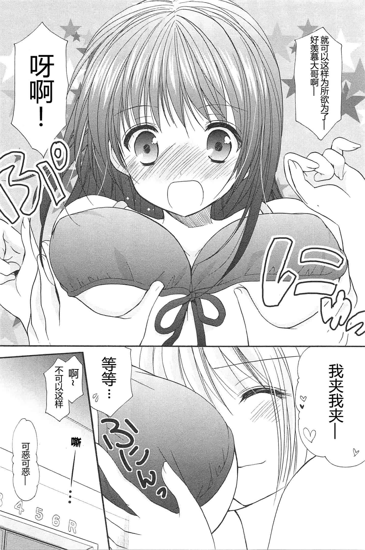 汉化版-[あずまゆき] SCHOOLMATE Kiss 第02巻 [CastlevaniaYB]_第3集