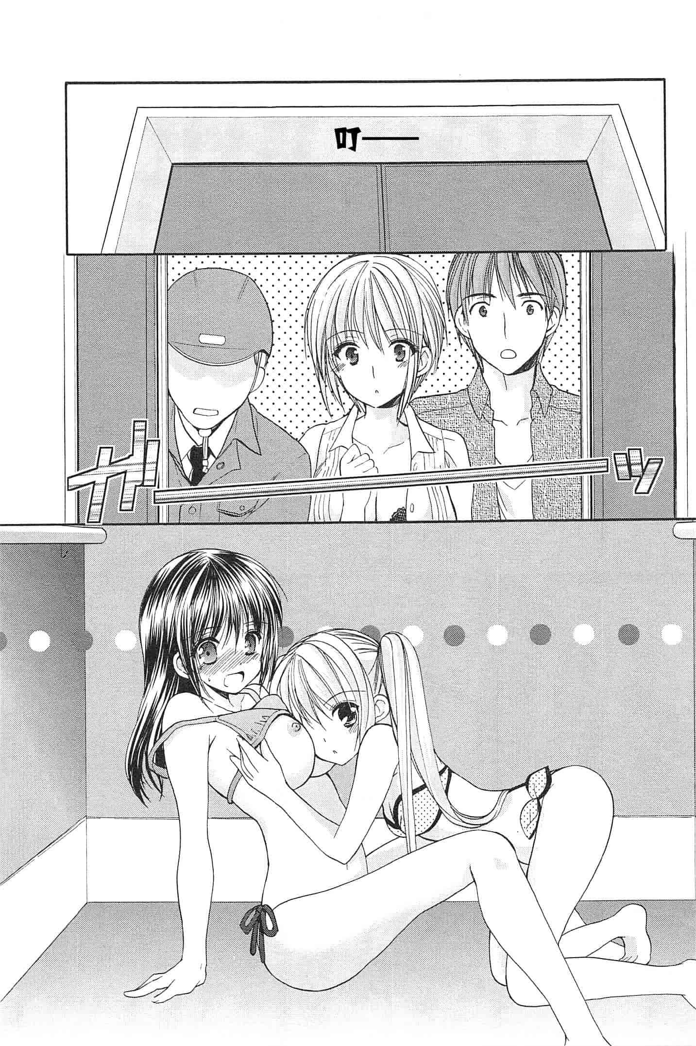 汉化版-[あずまゆき] SCHOOLMATE Kiss 第02巻 [CastlevaniaYB]_第3集