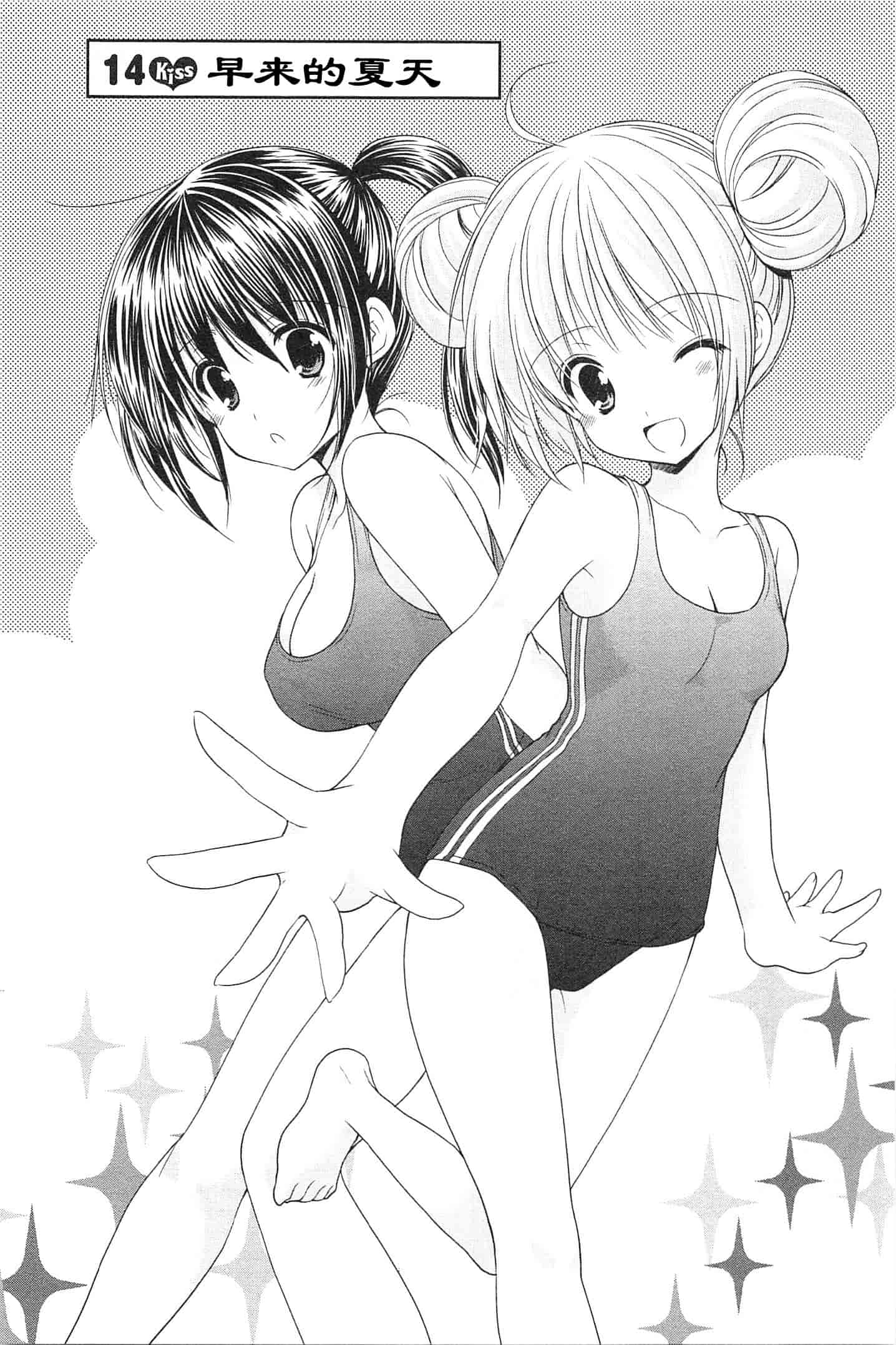 汉化版-[あずまゆき] SCHOOLMATE Kiss 第02巻 [CastlevaniaYB]_第3集