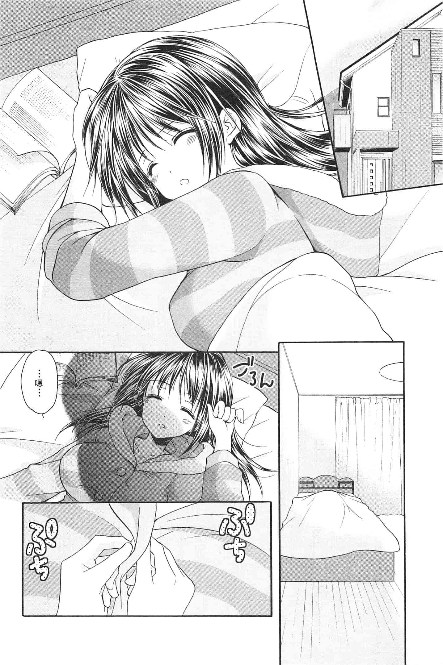 汉化版-[あずまゆき] SCHOOLMATE Kiss 第02巻 [CastlevaniaYB]_第3集