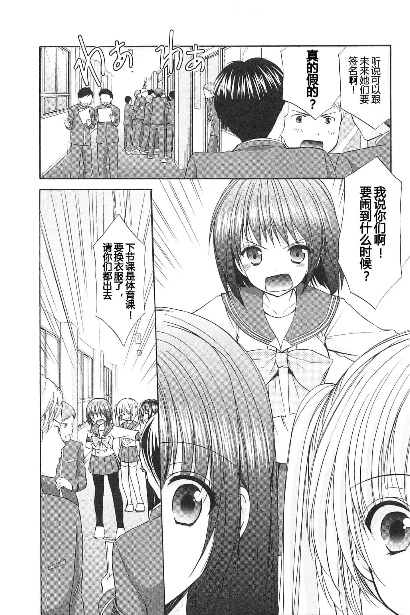 汉化版-[あずまゆき] SCHOOLMATE Kiss 第02巻 [CastlevaniaYB]_第1集