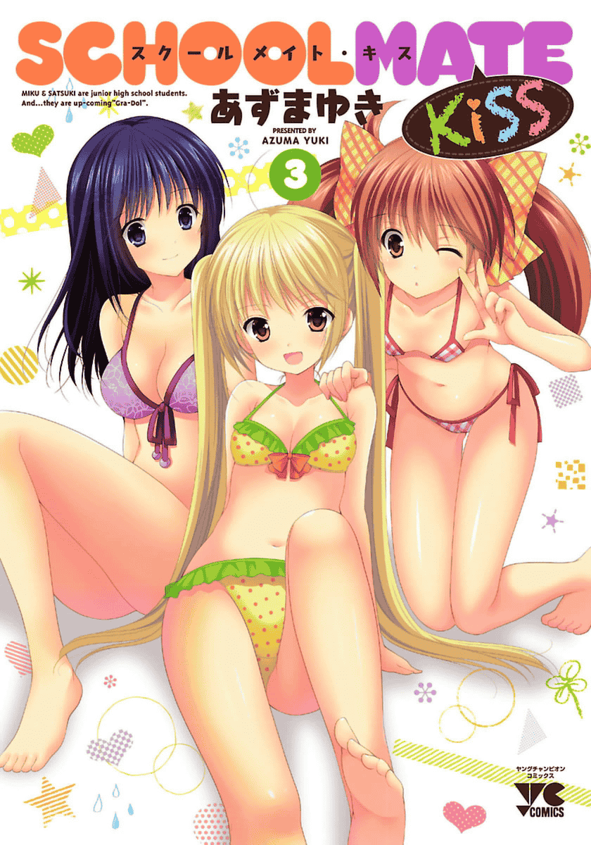 汉化版-[あずまゆき] SCHOOLMATE Kiss 第03巻 [CastlevaniaYB]_第1集