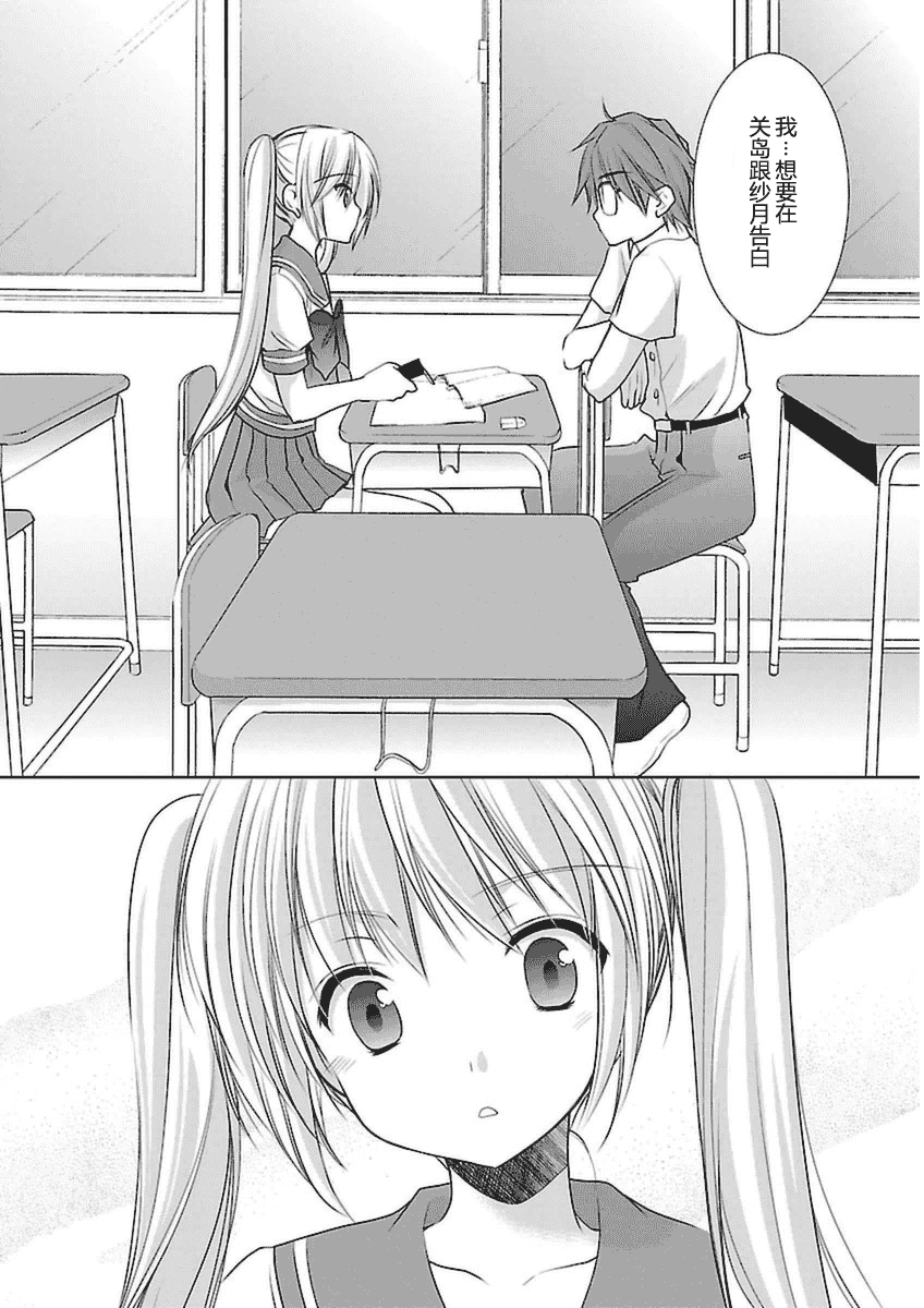 汉化版-[あずまゆき] SCHOOLMATE Kiss 第03巻 [CastlevaniaYB]_第1集