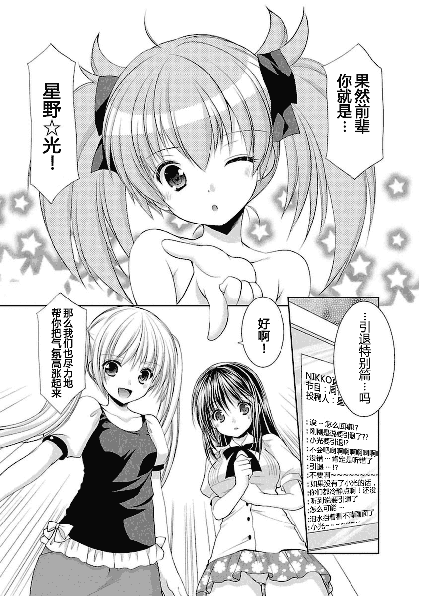 汉化版-[あずまゆき] SCHOOLMATE Kiss 第03巻 [CastlevaniaYB]_第4集