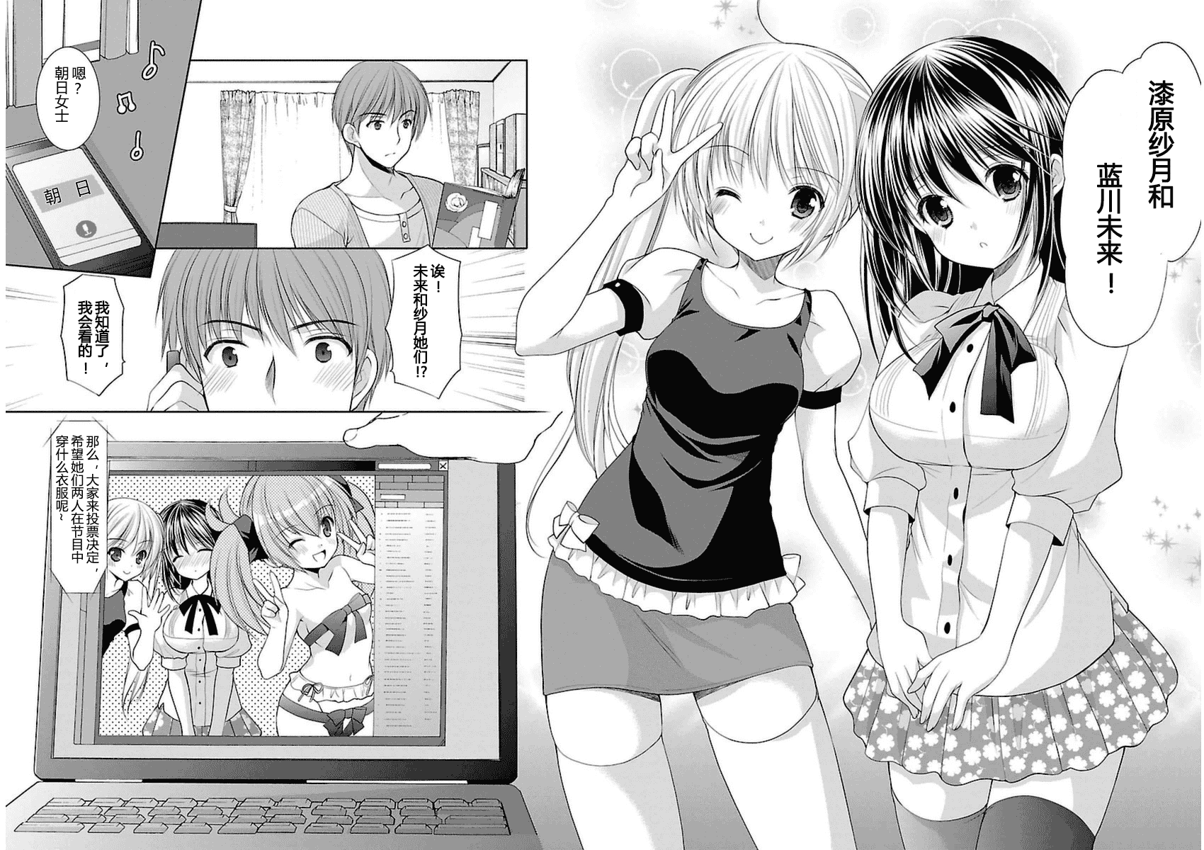 汉化版-[あずまゆき] SCHOOLMATE Kiss 第03巻 [CastlevaniaYB]_第5集