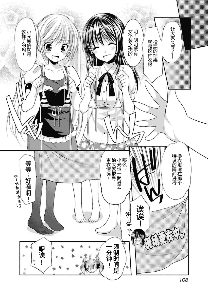 汉化版-[あずまゆき] SCHOOLMATE Kiss 第03巻 [CastlevaniaYB]_第5集