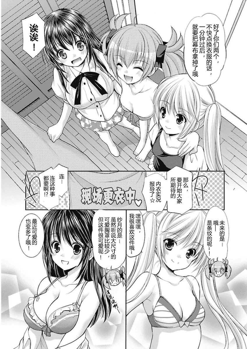 汉化版-[あずまゆき] SCHOOLMATE Kiss 第03巻 [CastlevaniaYB]_第5集