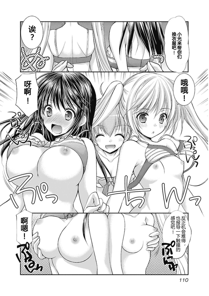 汉化版-[あずまゆき] SCHOOLMATE Kiss 第03巻 [CastlevaniaYB]_第5集
